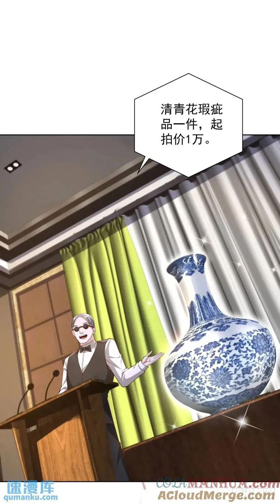 第58话 六方晶系陨石夜明珠16