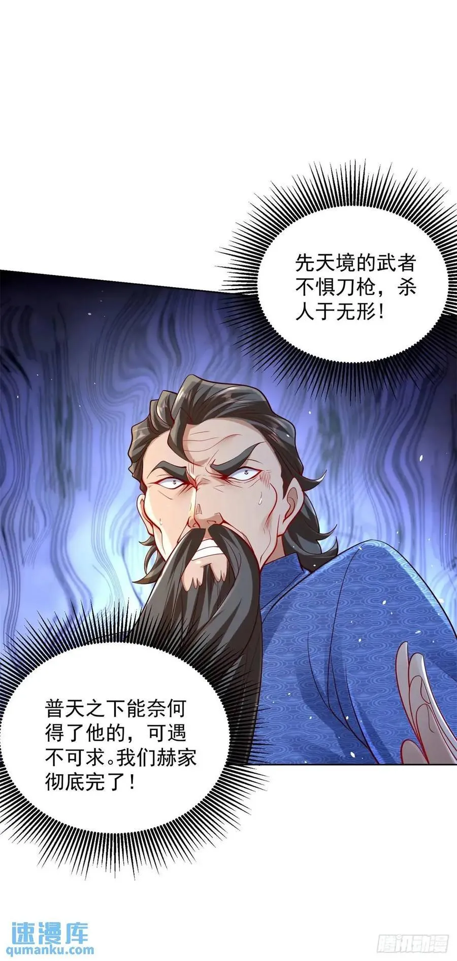 第51话 及时的契约奖励11