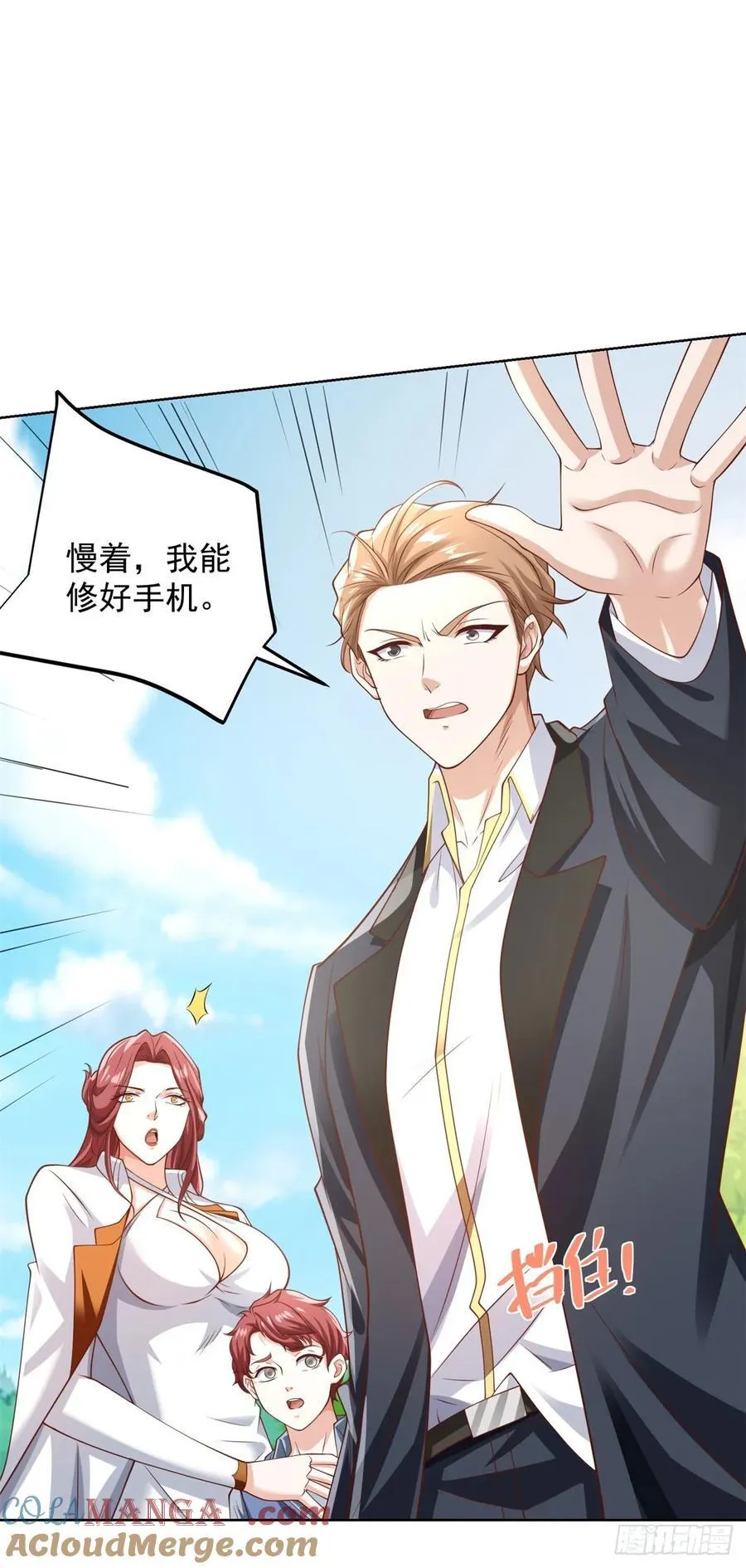 第89话 我和你赌8