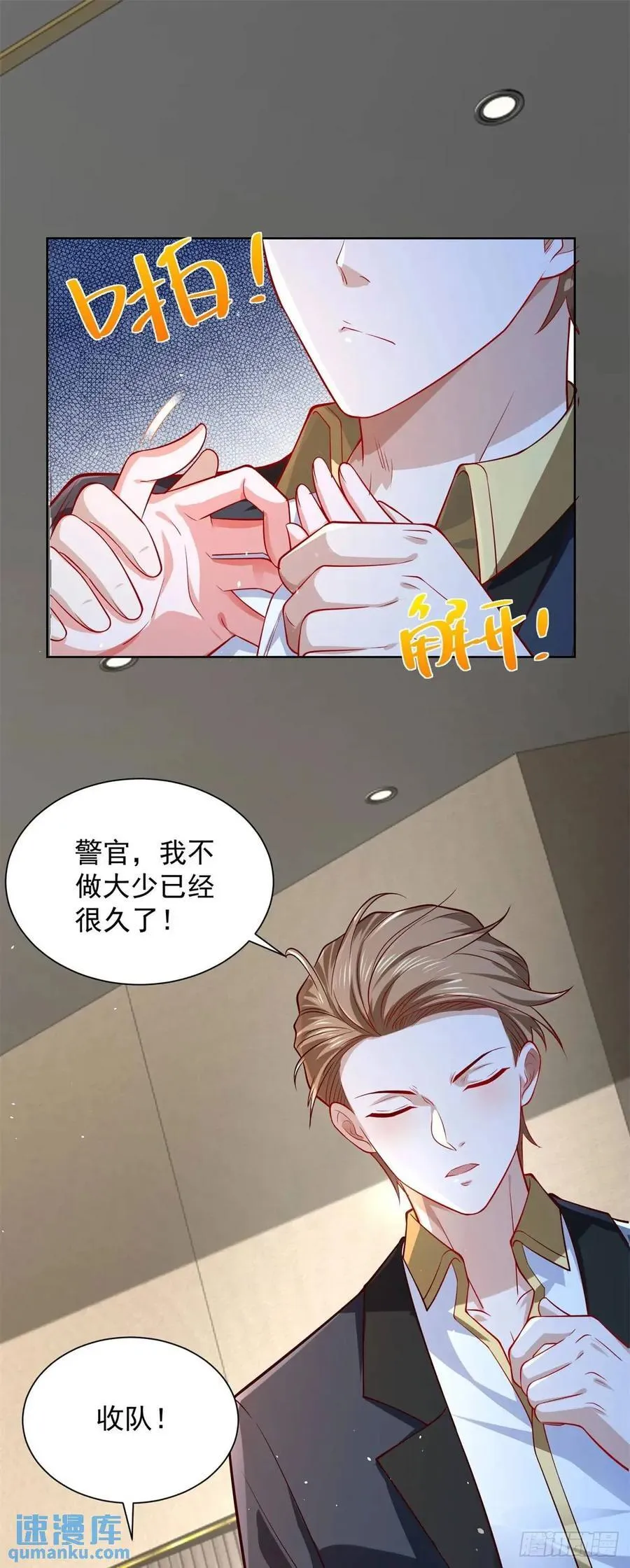 第66话 我不做大少已经很久了17
