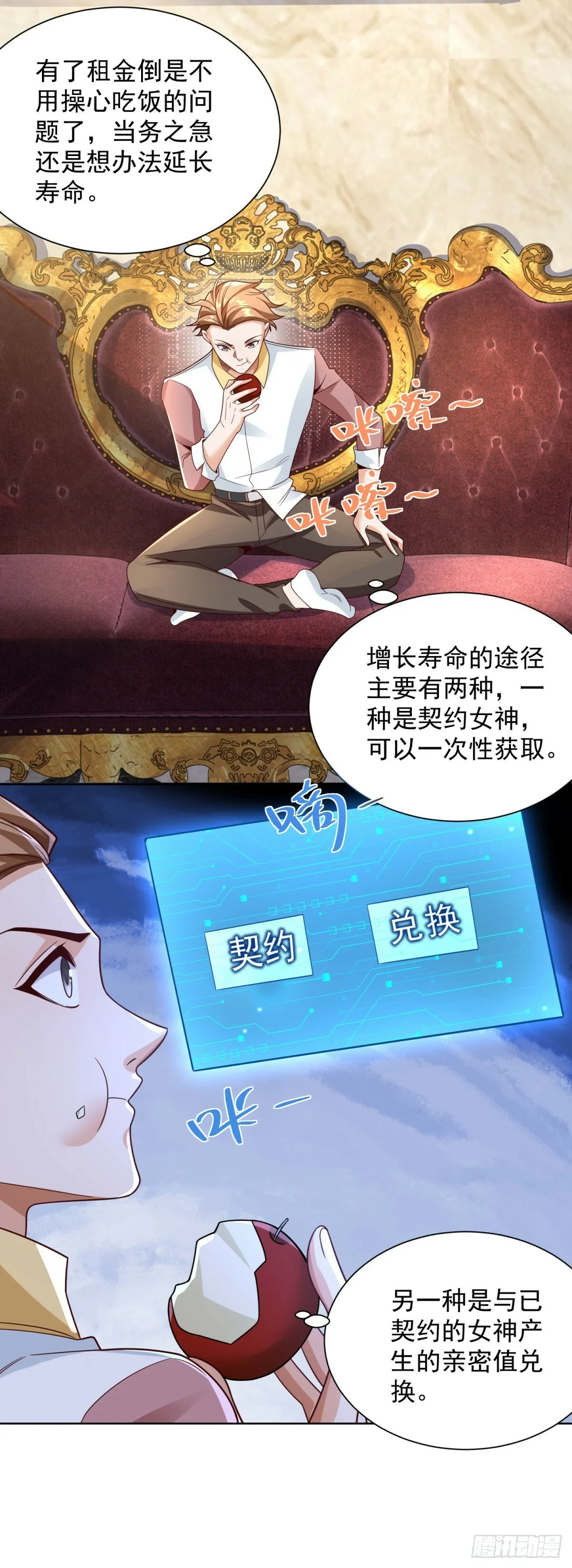 第6话 捡个杀手做老婆18