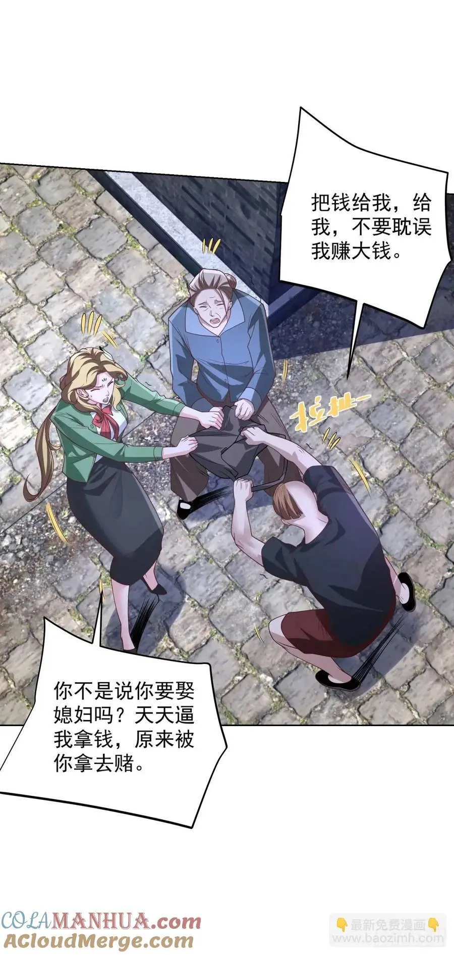 第69话 要女儿干什么用14