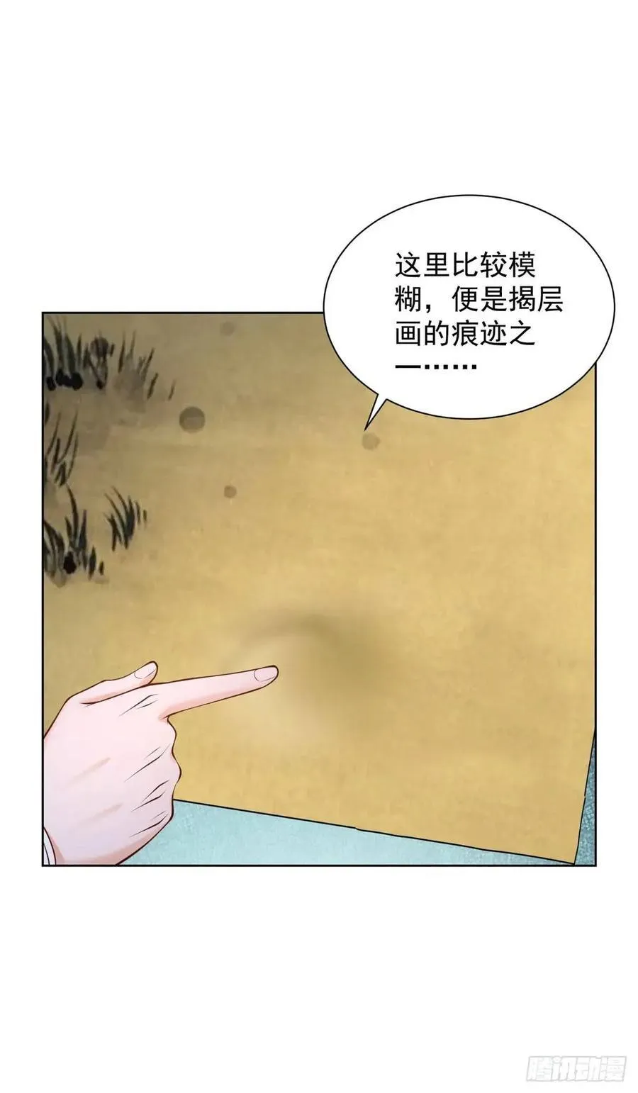 第59话 揭层画13