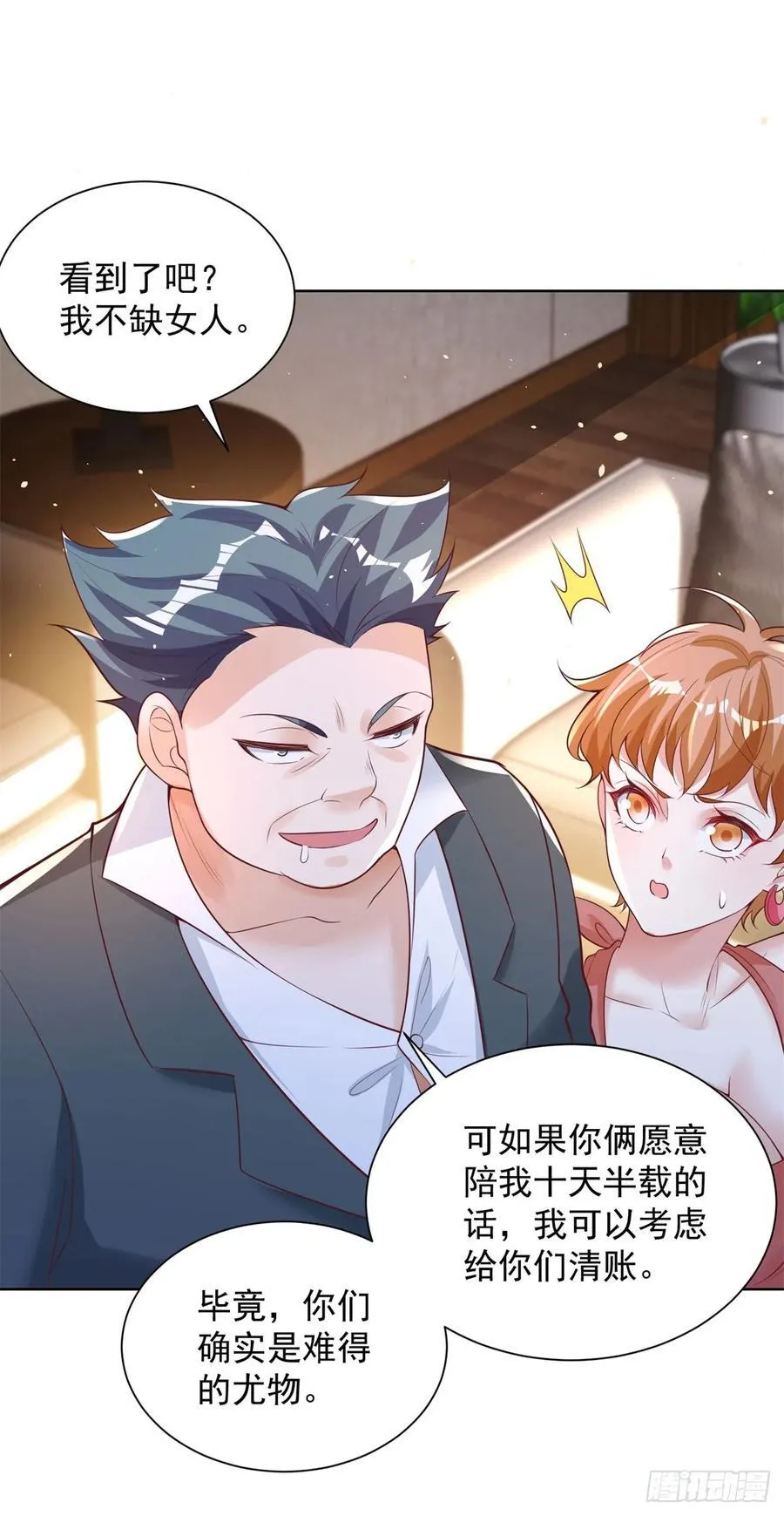 第43话 暴打债主5