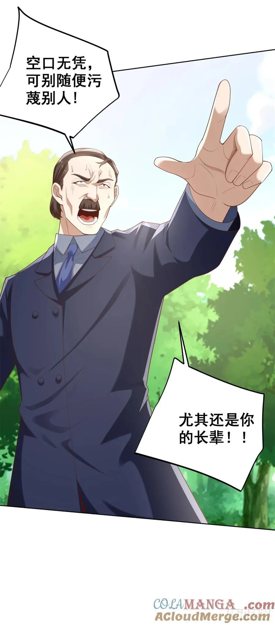 第88话 原来是你32