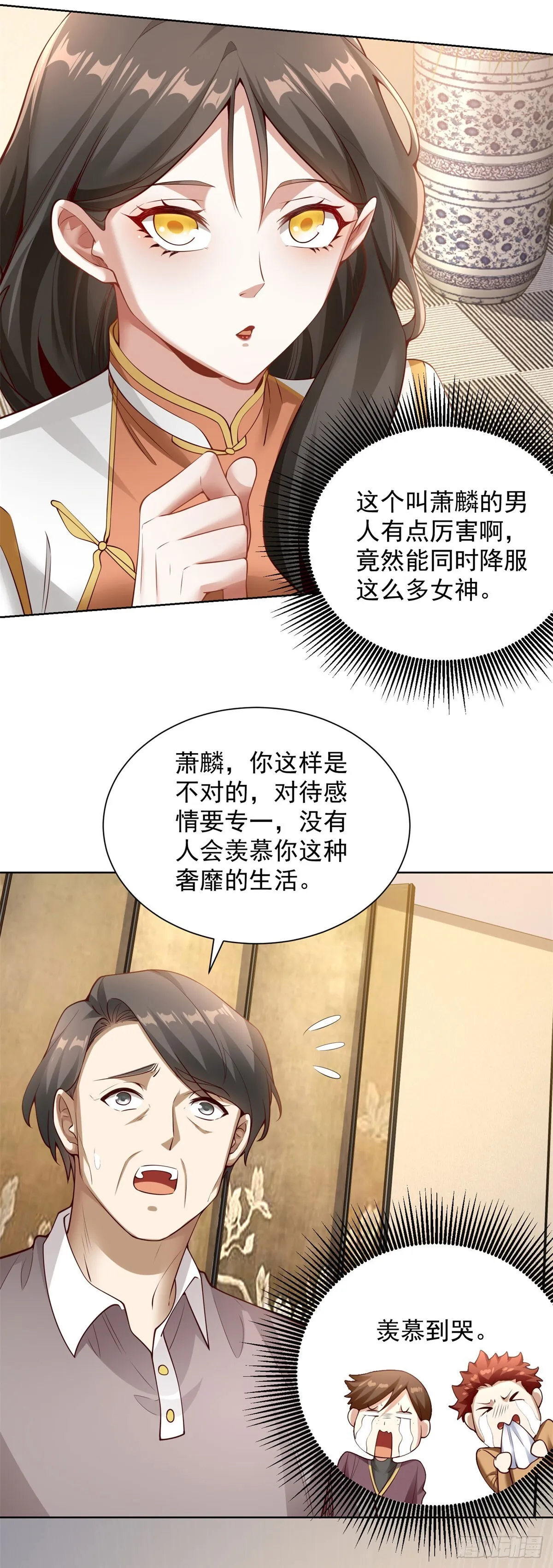 第26话 他的女朋友们21