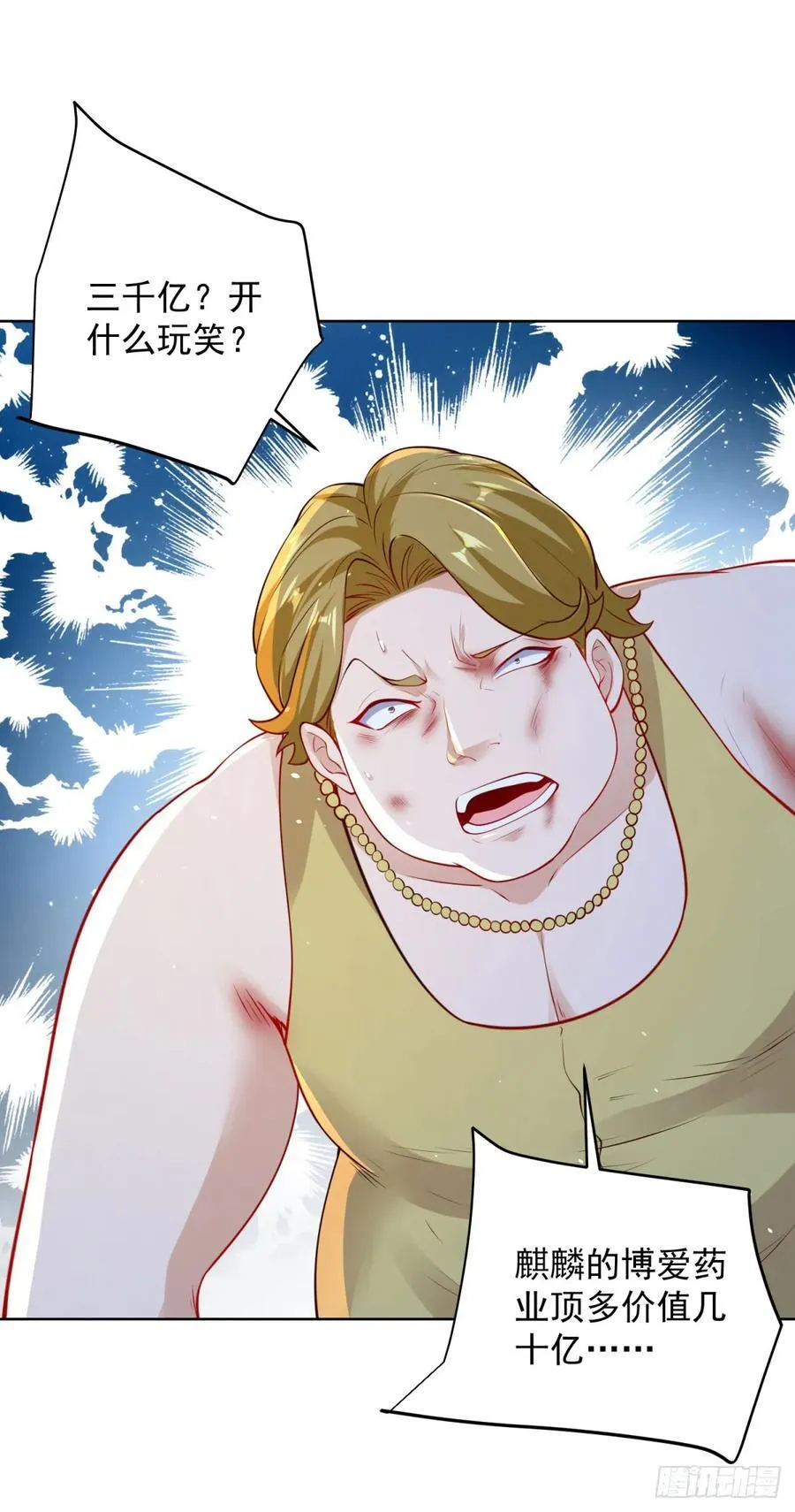 第44话 英雄救美37