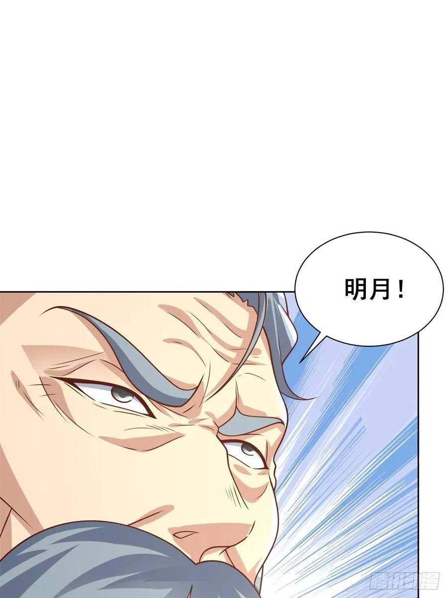 第91话 苏家的继承人17
