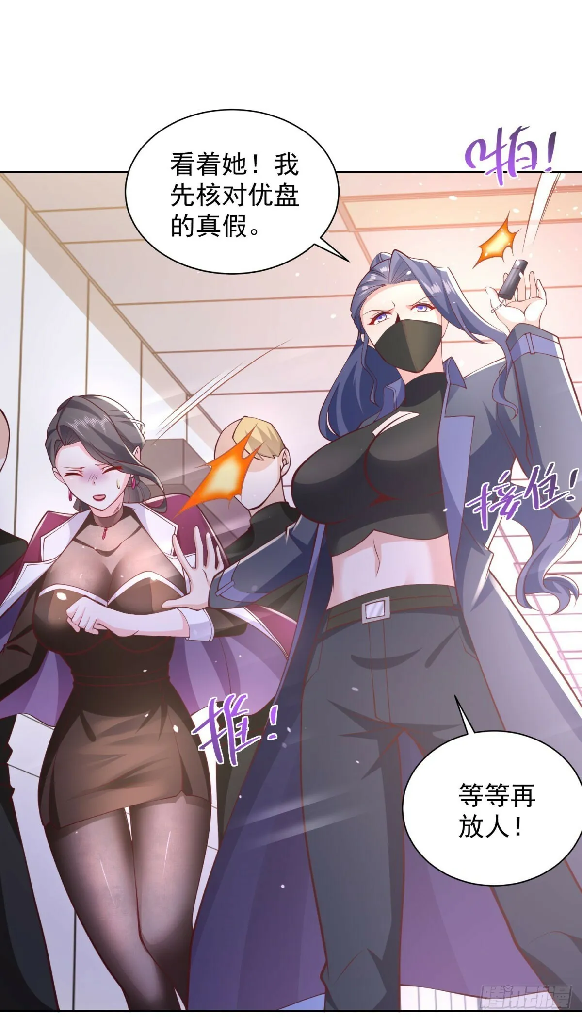 第5话 千金易得，美女难求9