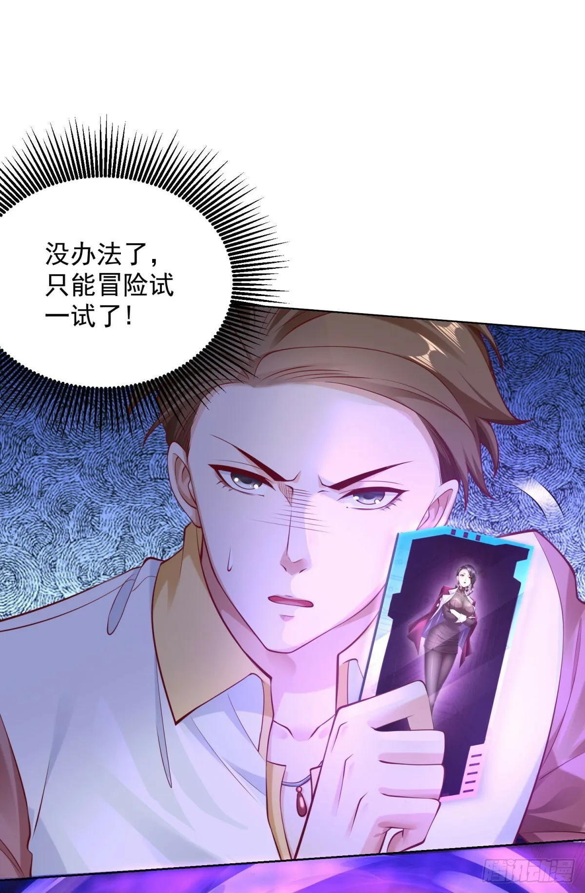 第4话 奇怪的合体7