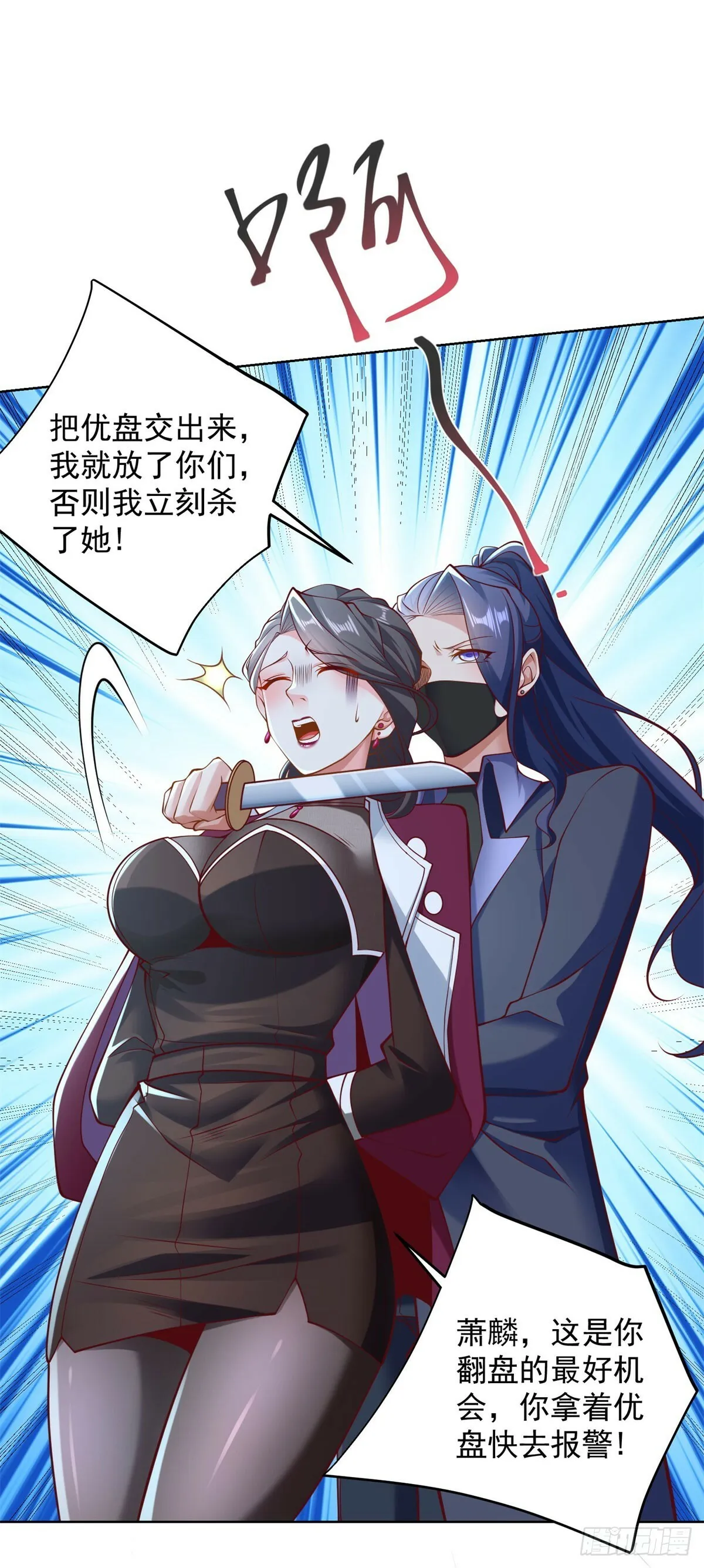 第5话 千金易得，美女难求6