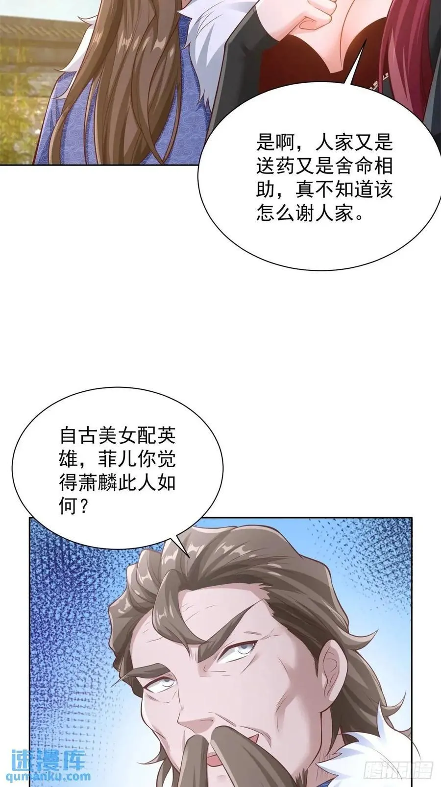 第52话 真龙之力39