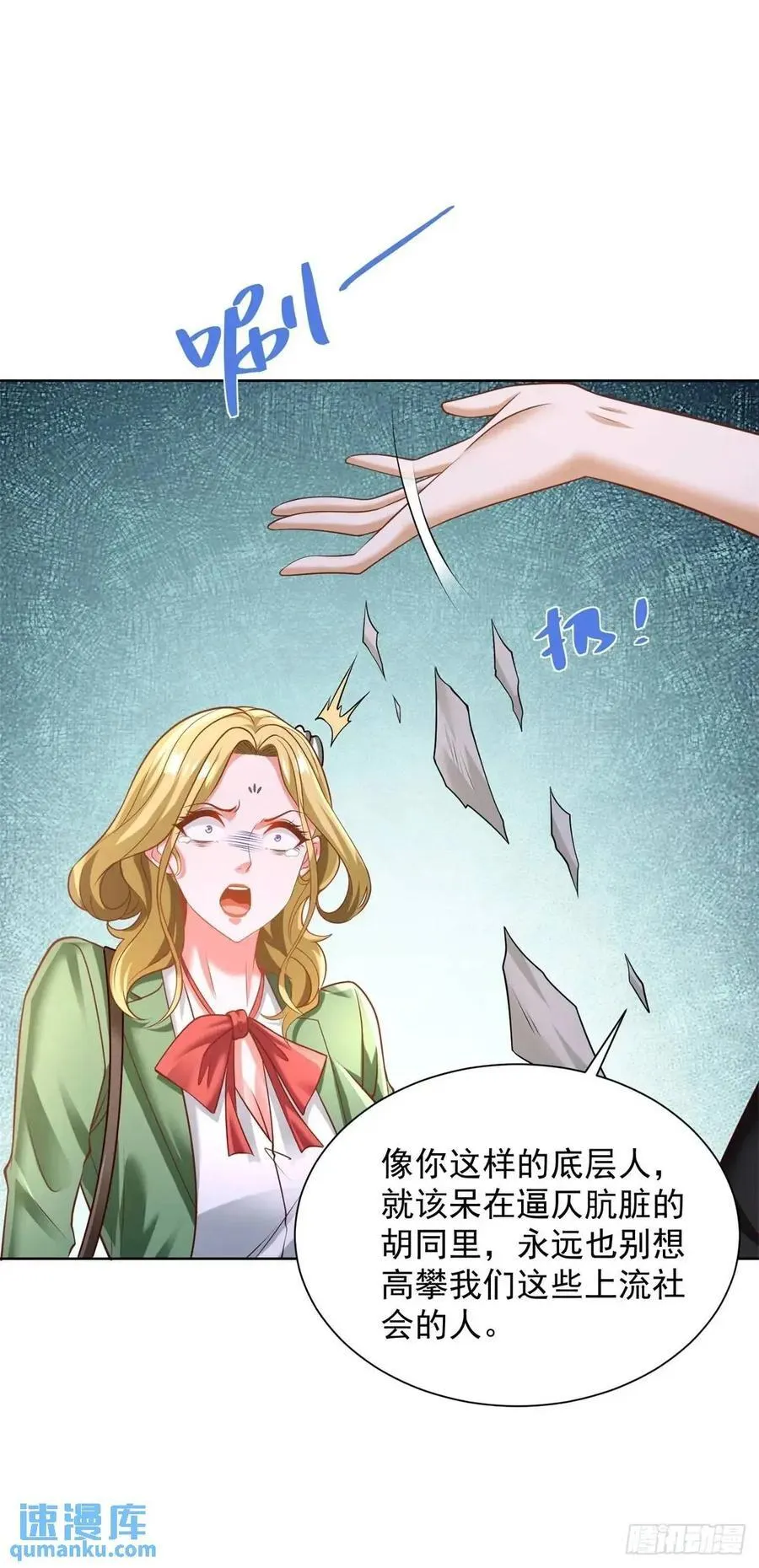第73话 果然是做大事的人7