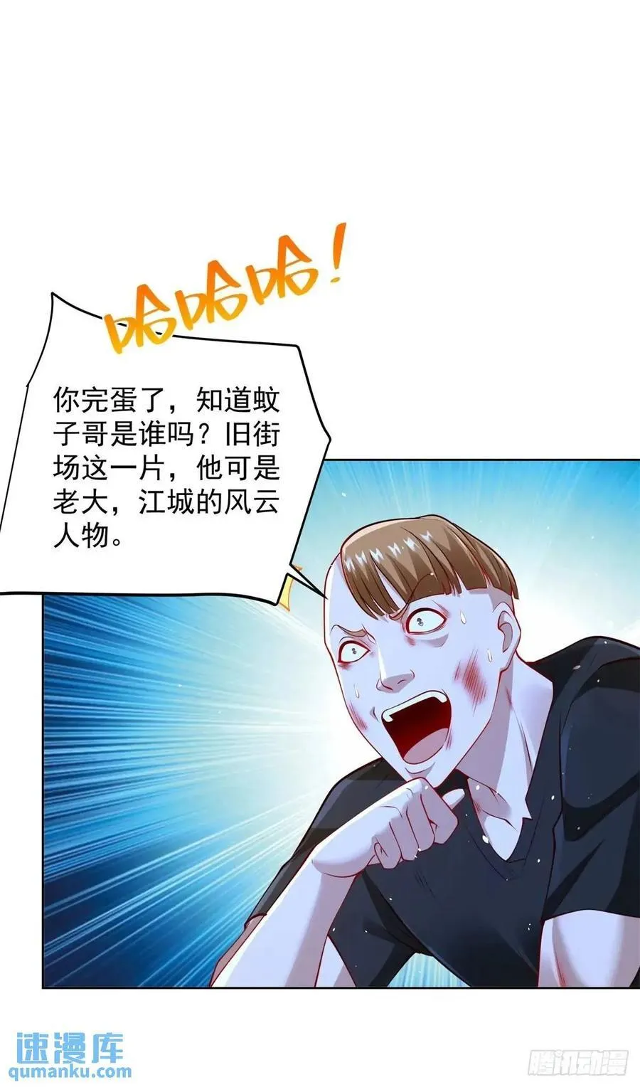 第70话 教他重新做人7