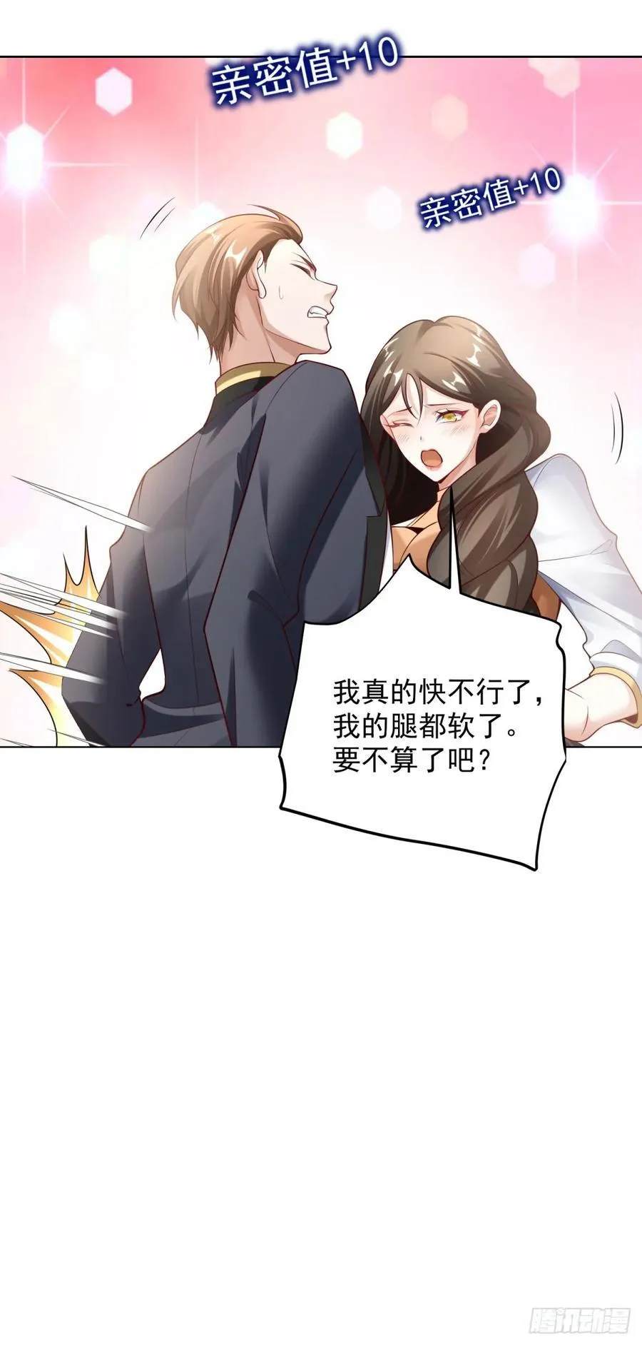 第30话 开车二人组25