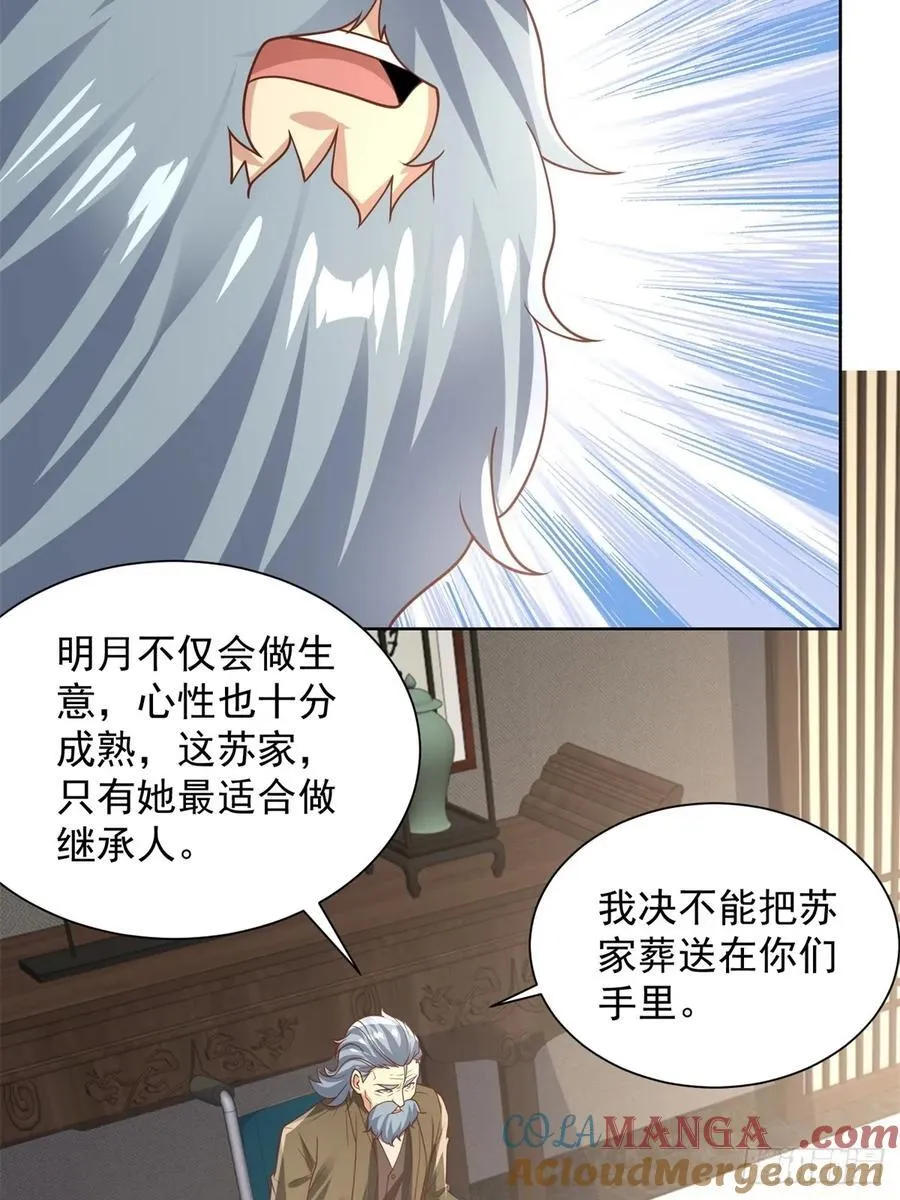 第91话 苏家的继承人18