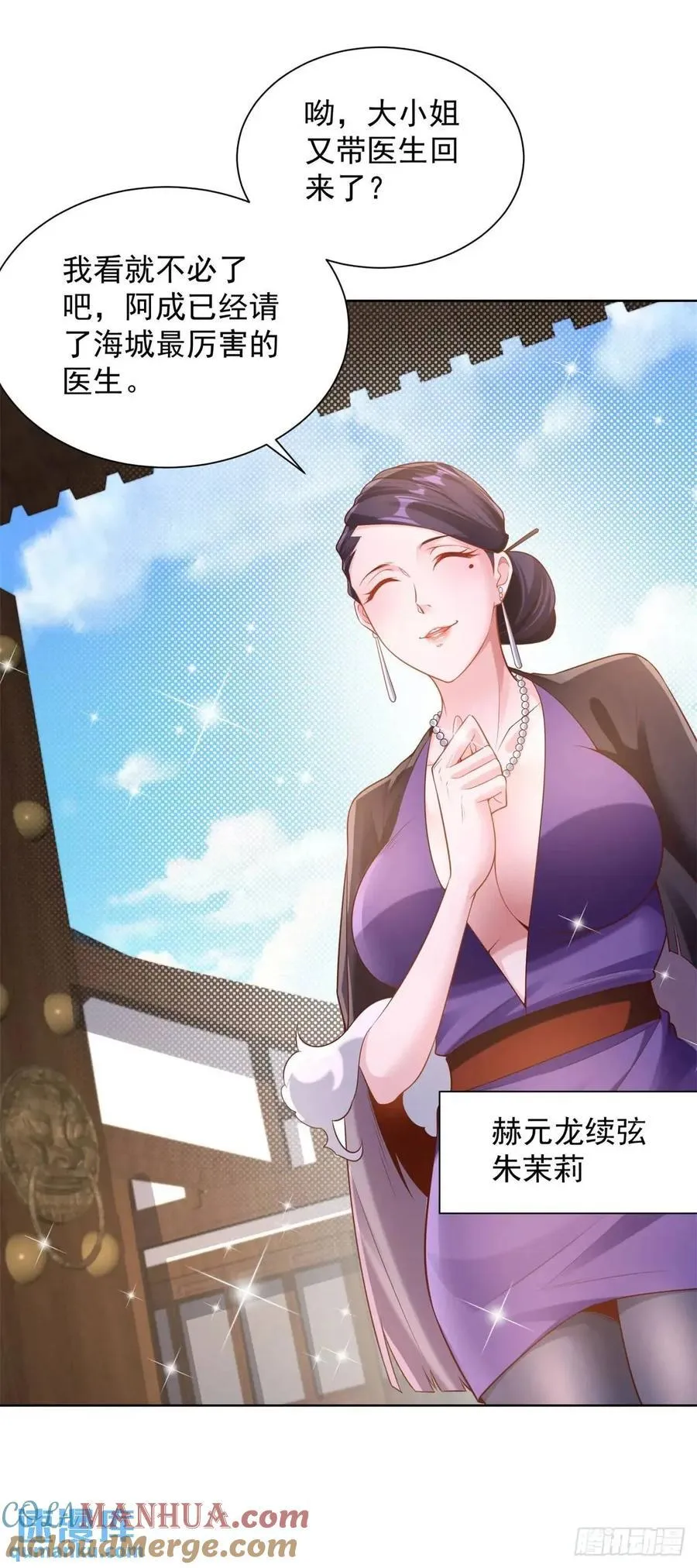 第48话 大小姐的目的24