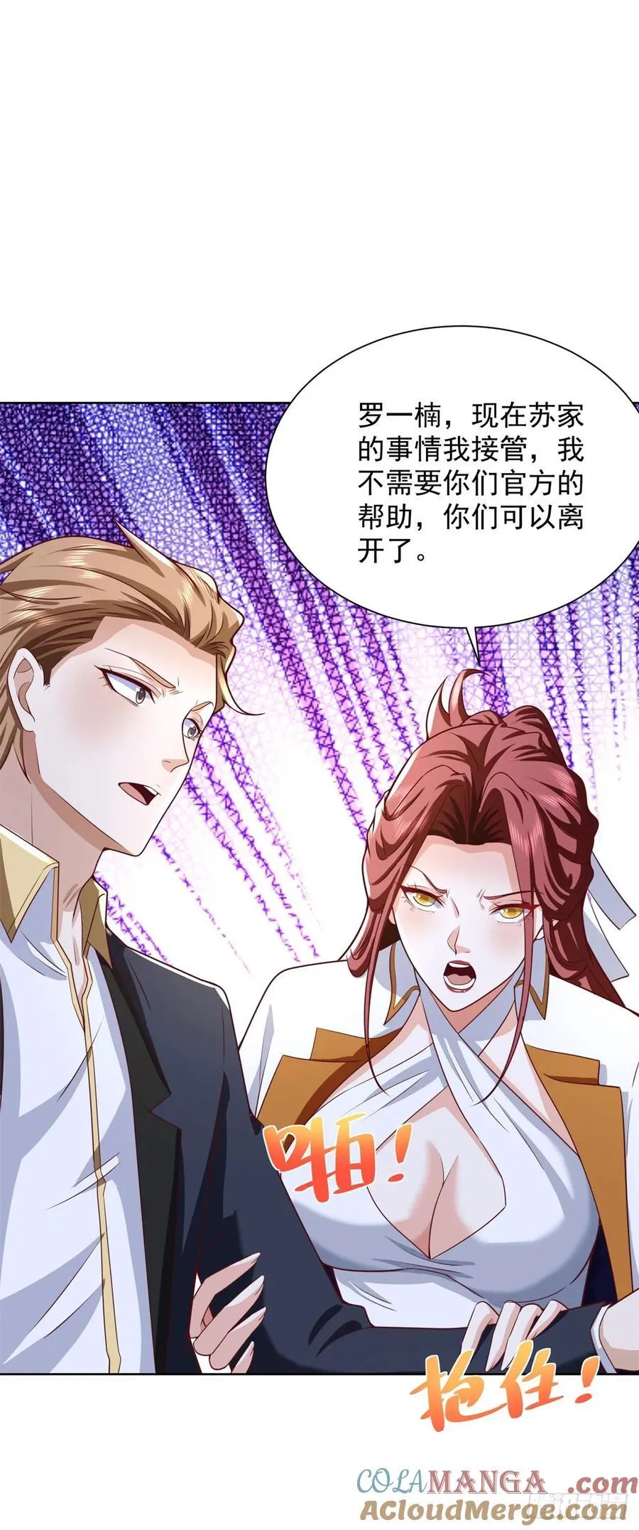 第81话 彼此彼此10