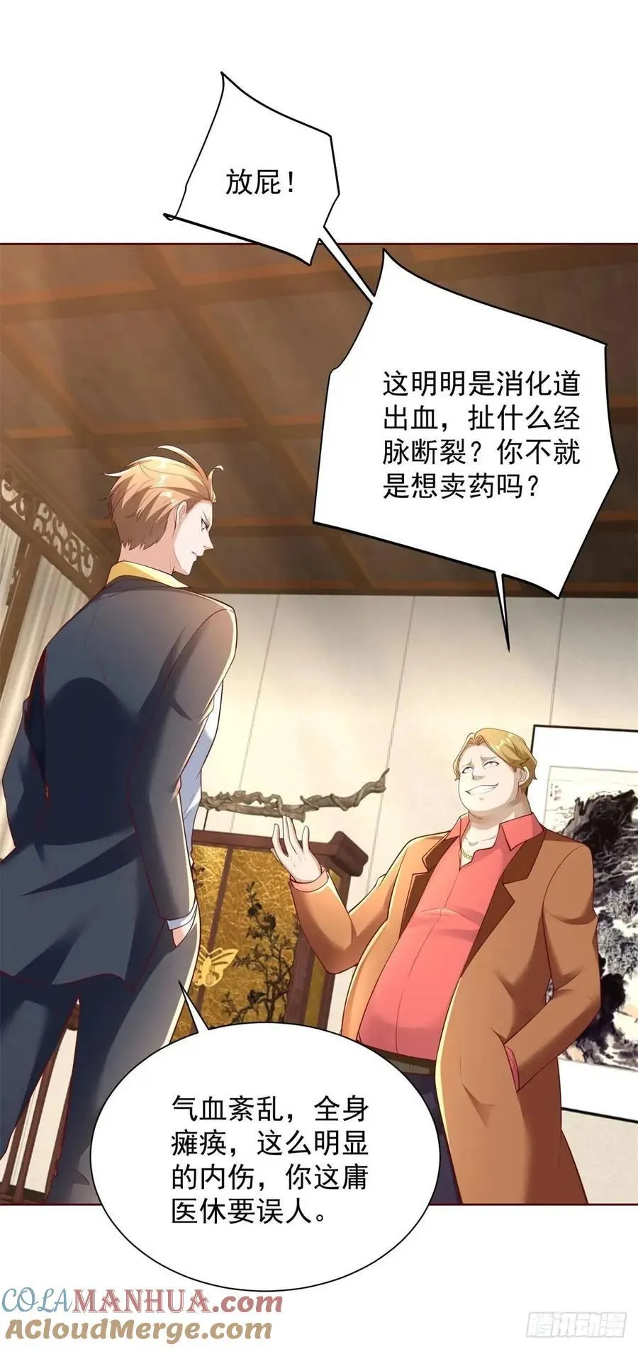 第49话 庸医误人14