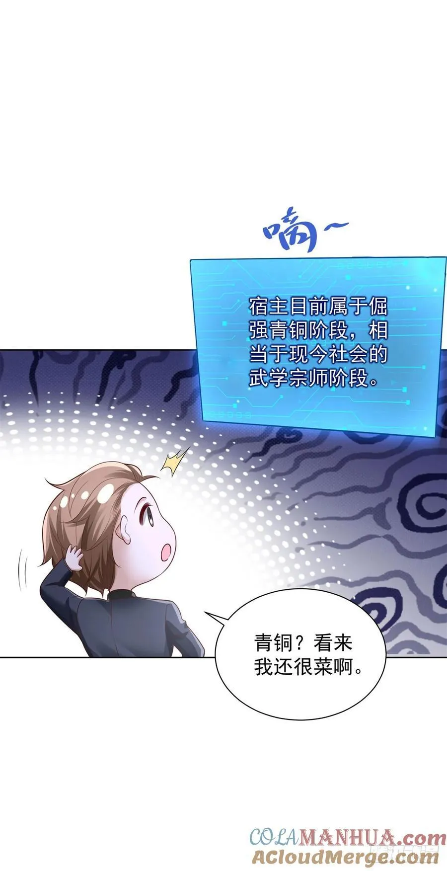 第43话 暴打债主34