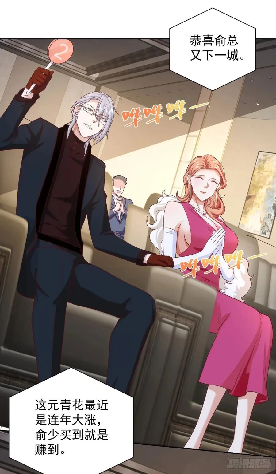 第57话 对赌3