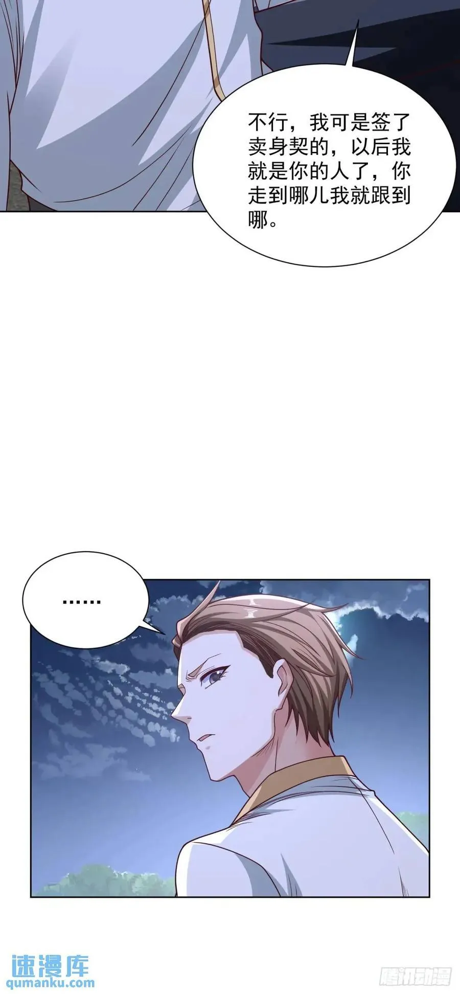 第69话 要女儿干什么用7