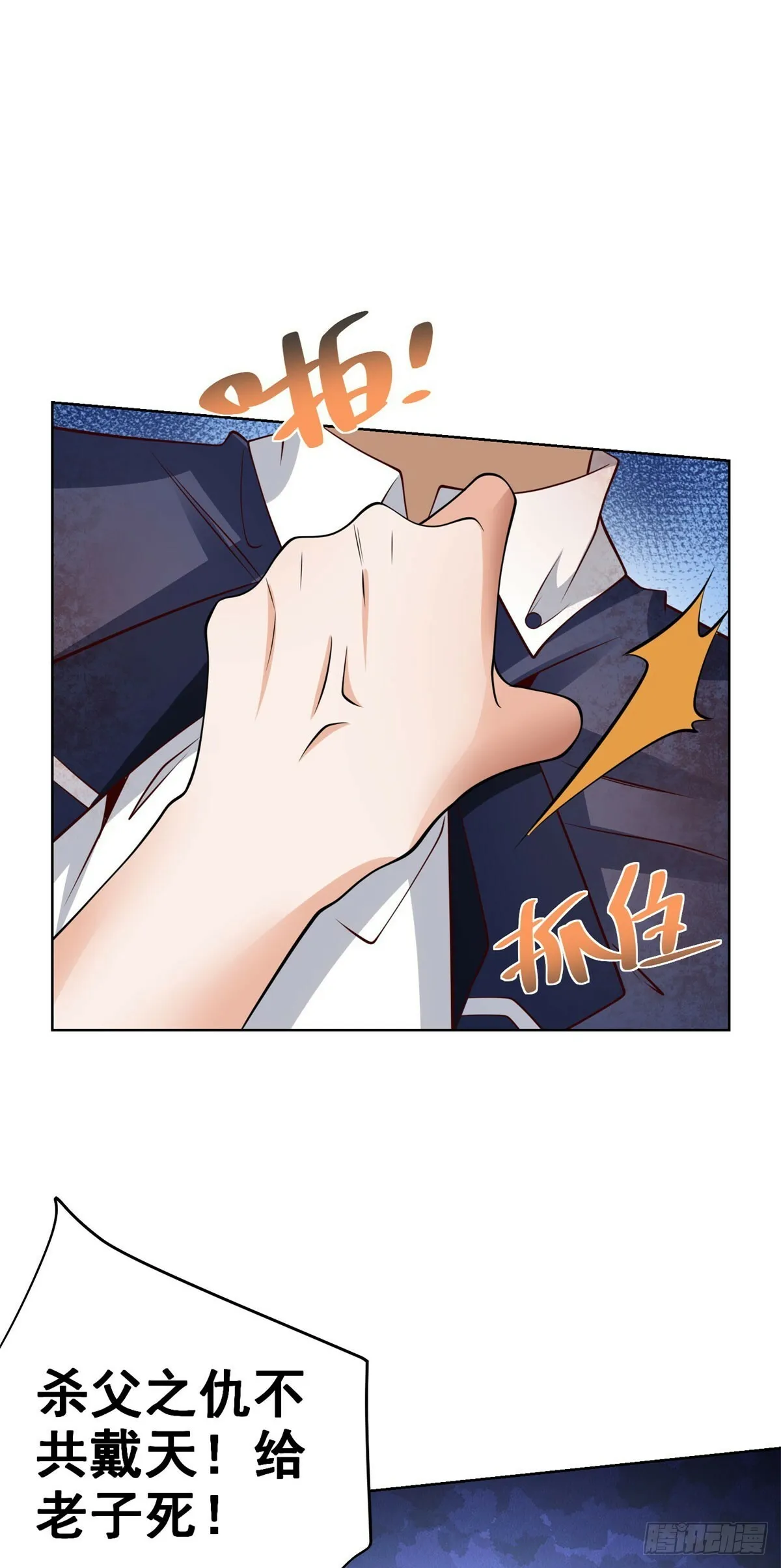 第11话 复仇开始5