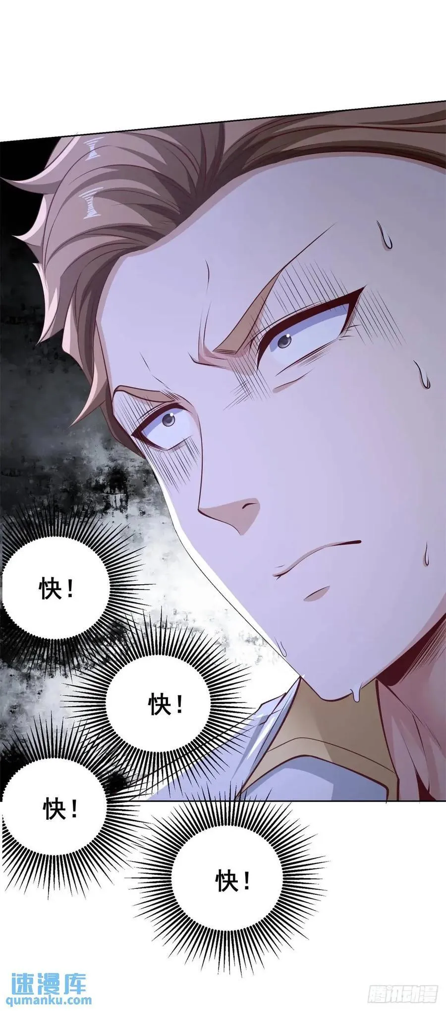 第68话 你才是坏人29