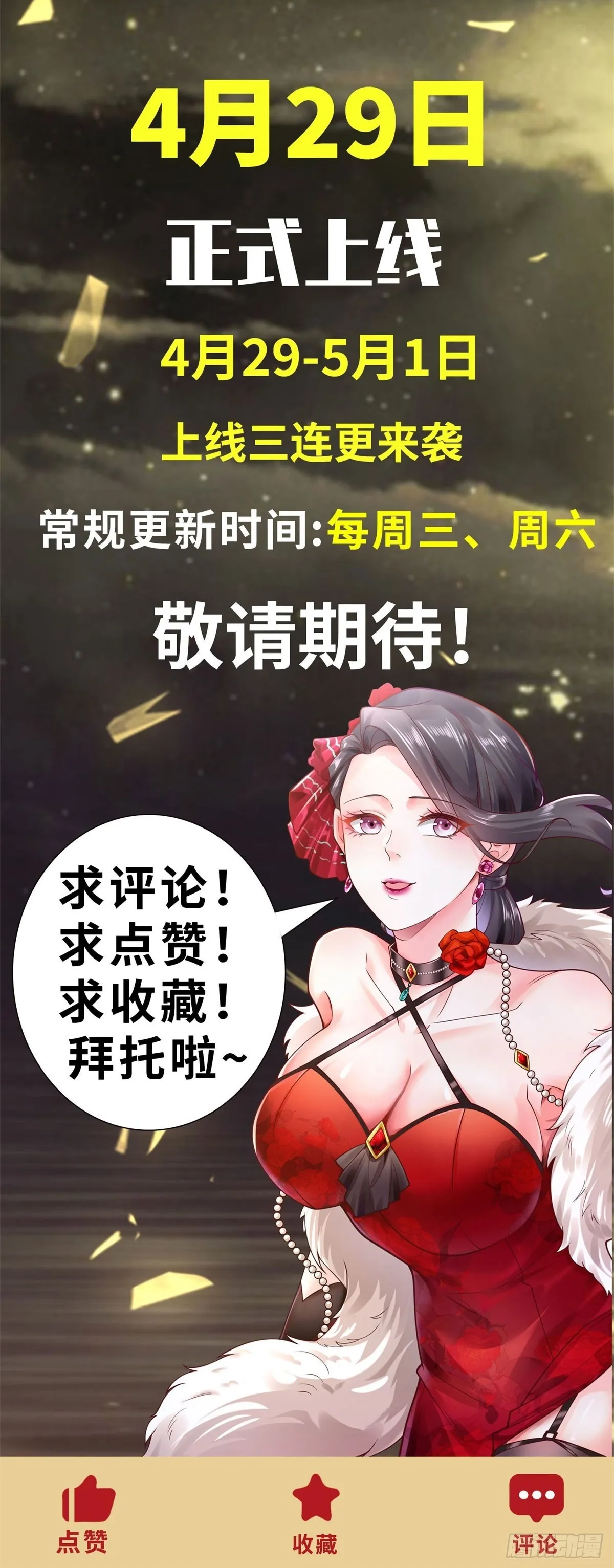 预告15