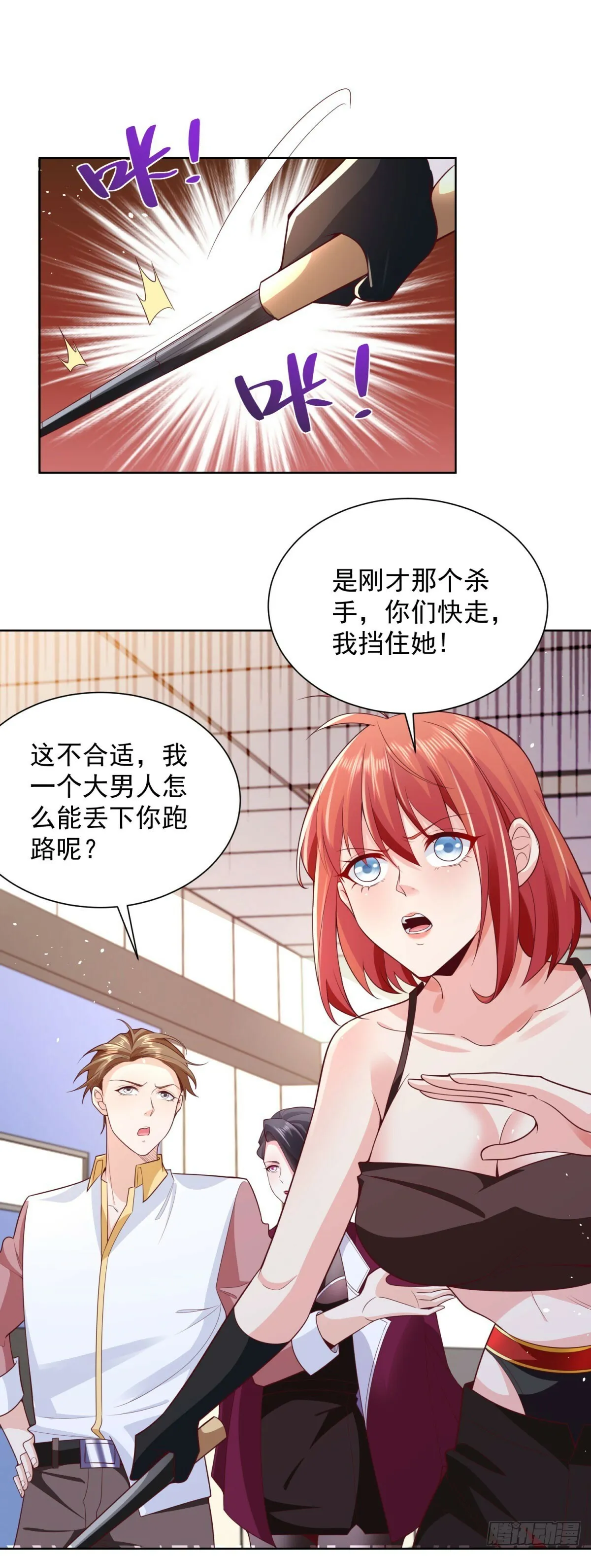 第3话 血债血偿19