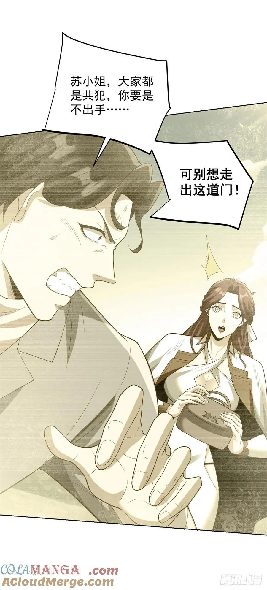 第93话 他说的是不是真的22