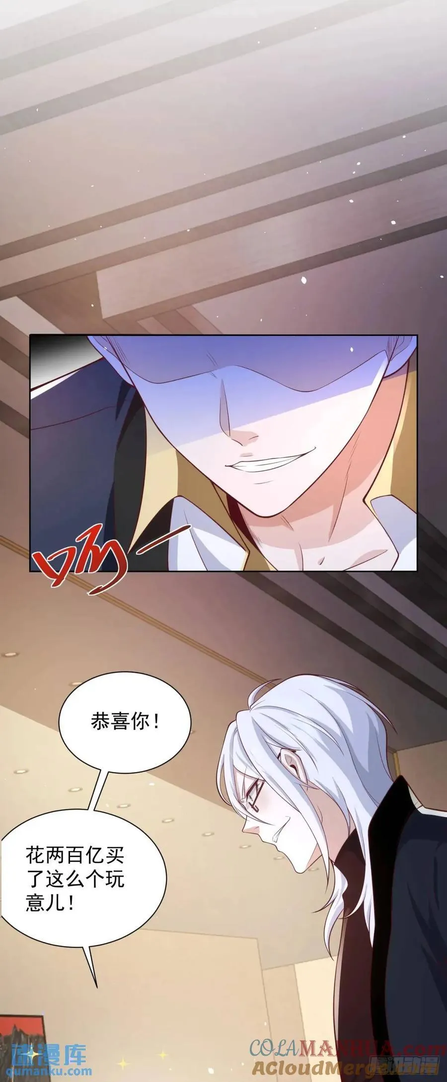 第58话 六方晶系陨石夜明珠4