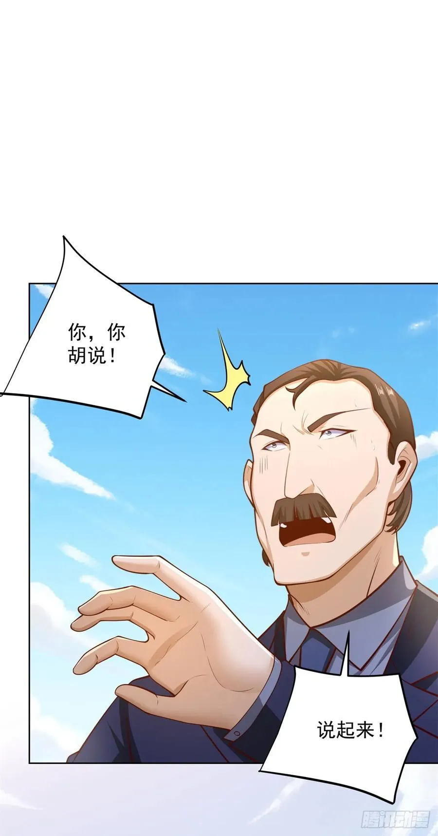第85话 干掉他3