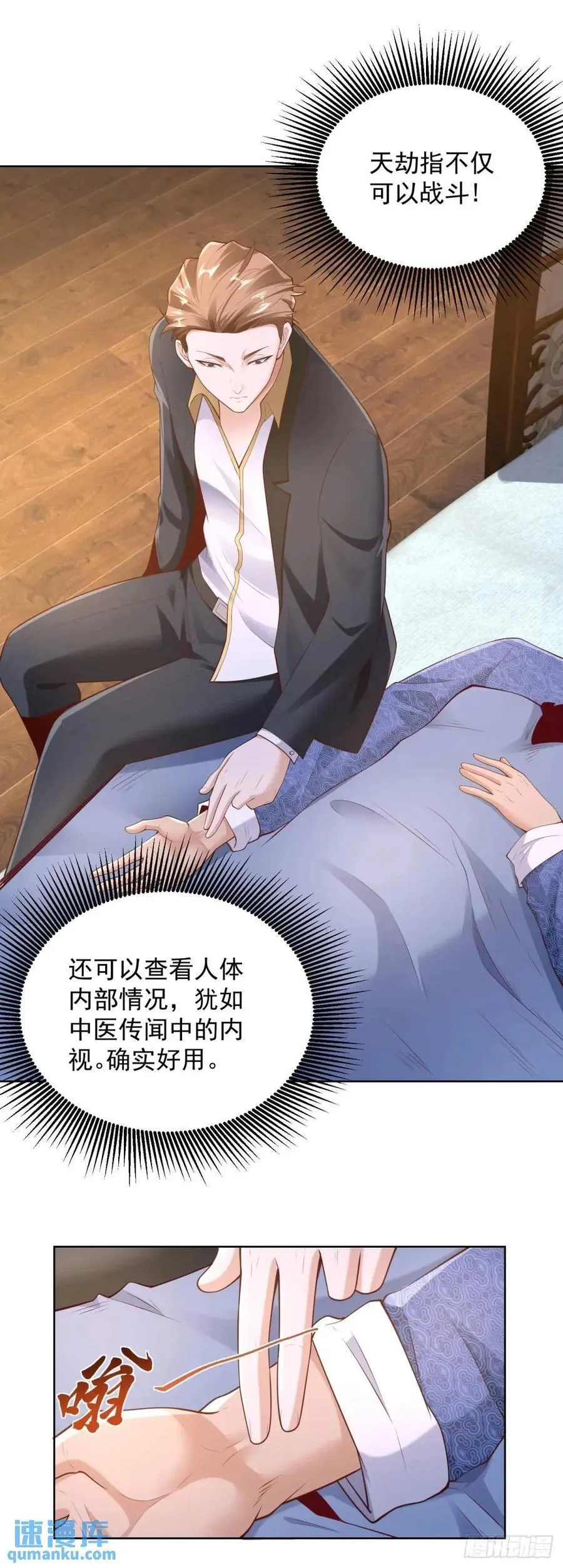 第49话 庸医误人9