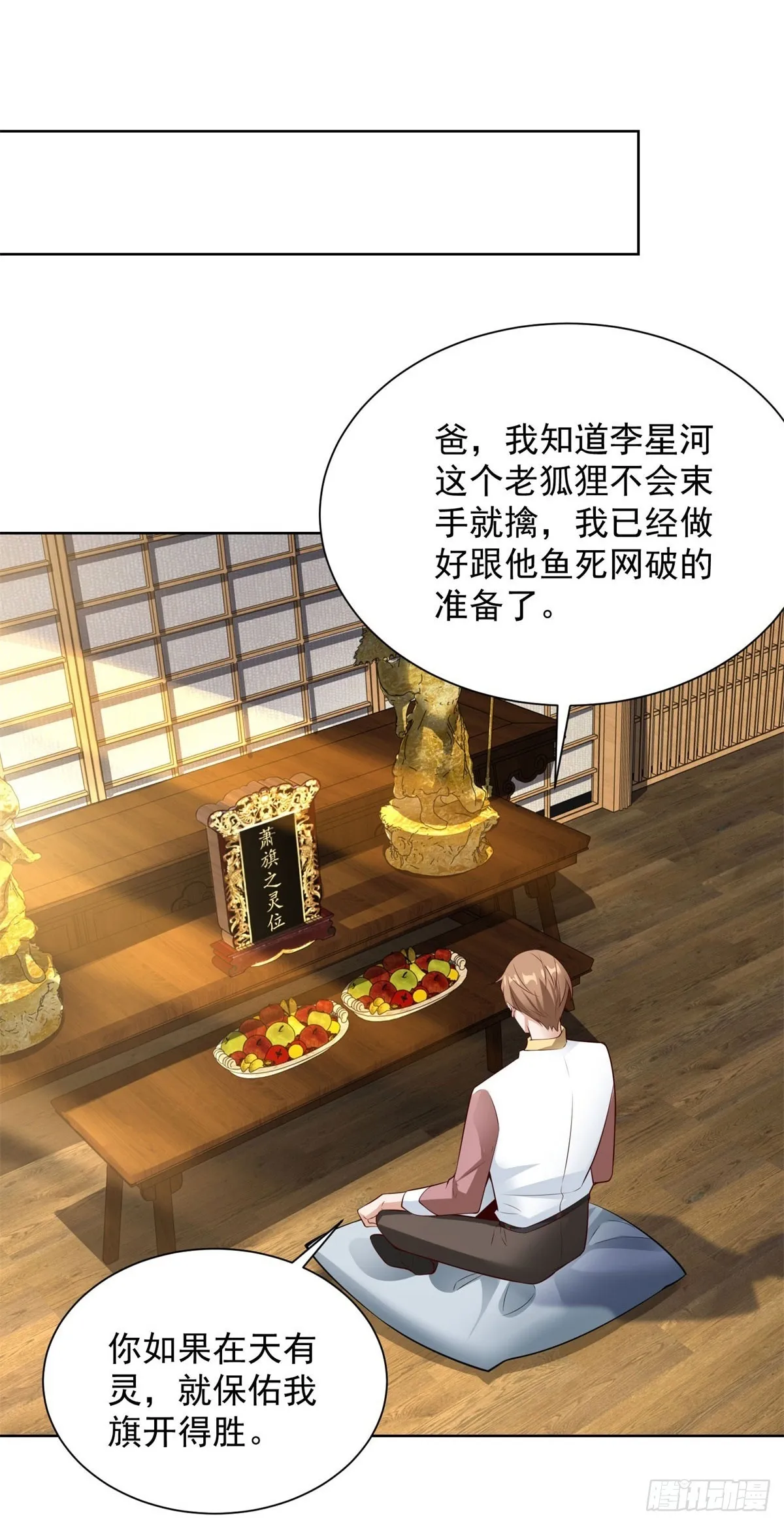 第11话 复仇开始30
