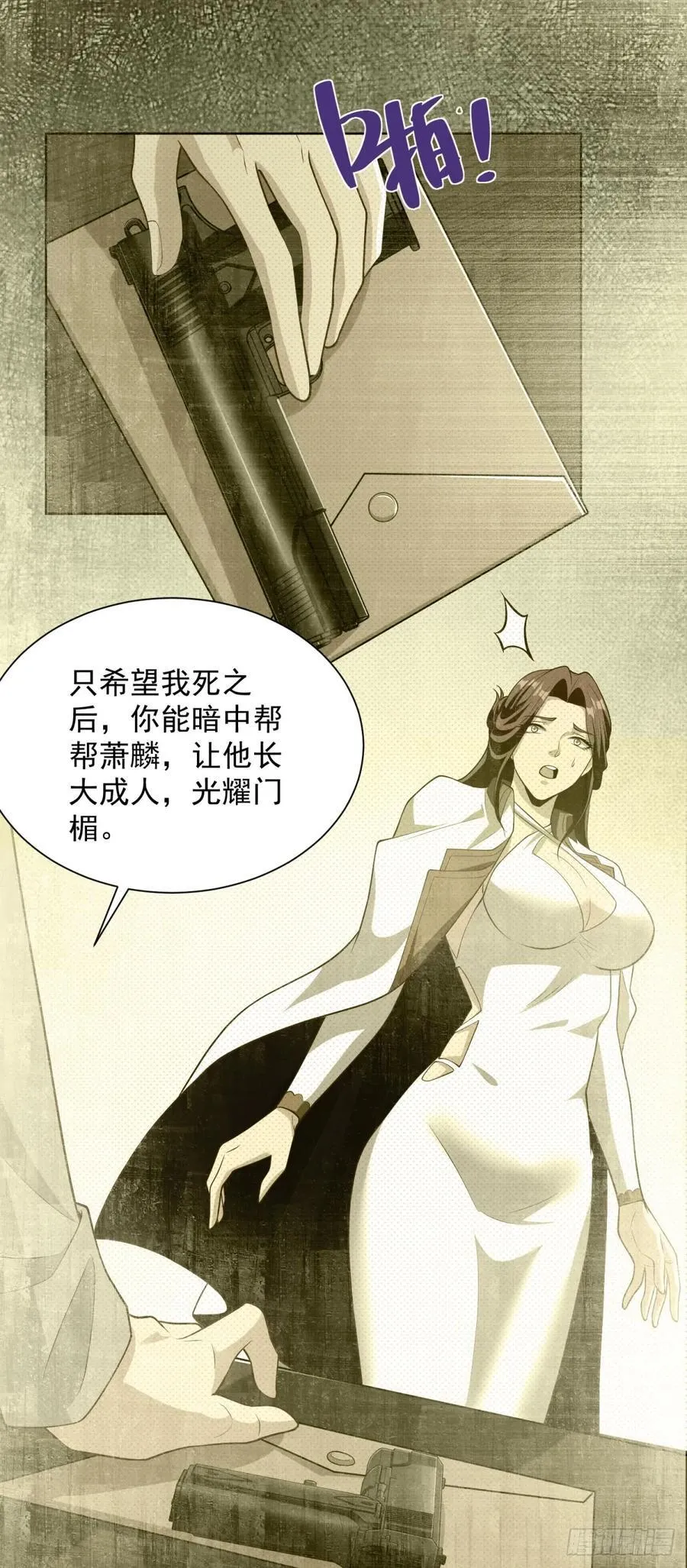 第96话 是时候终结了19