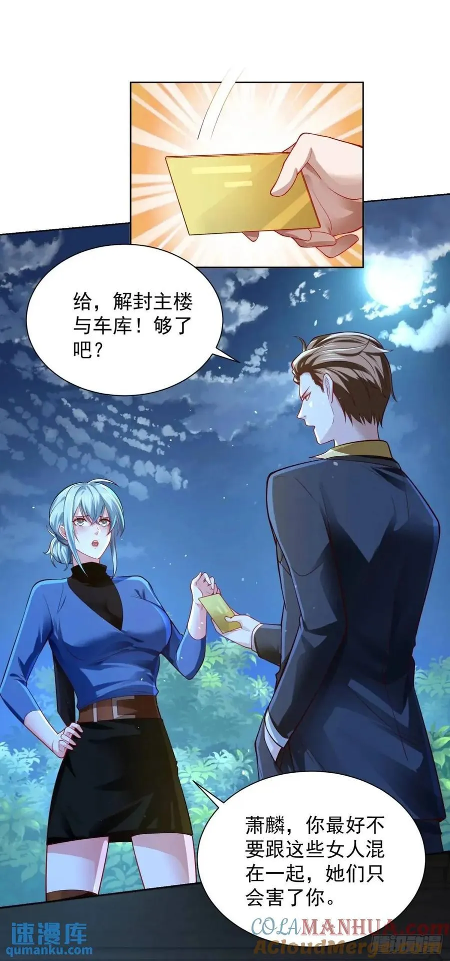 第62话 化干戈为玉帛10