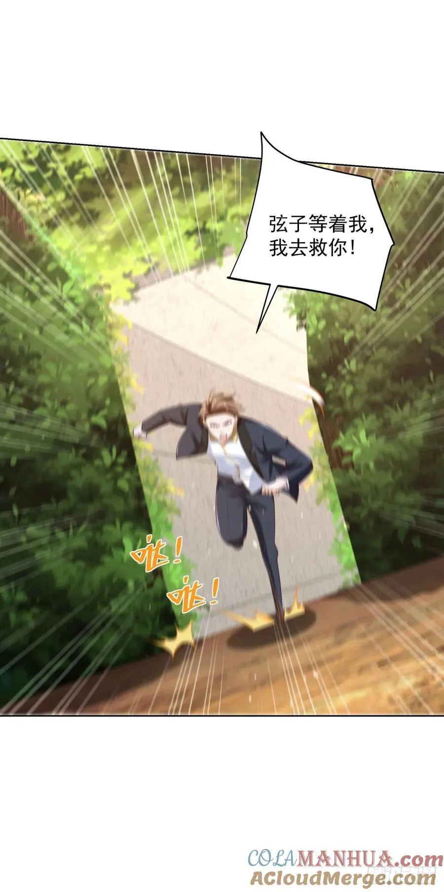 第37话 被俘10