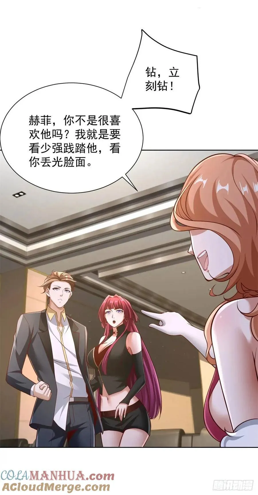 第59话 揭层画6