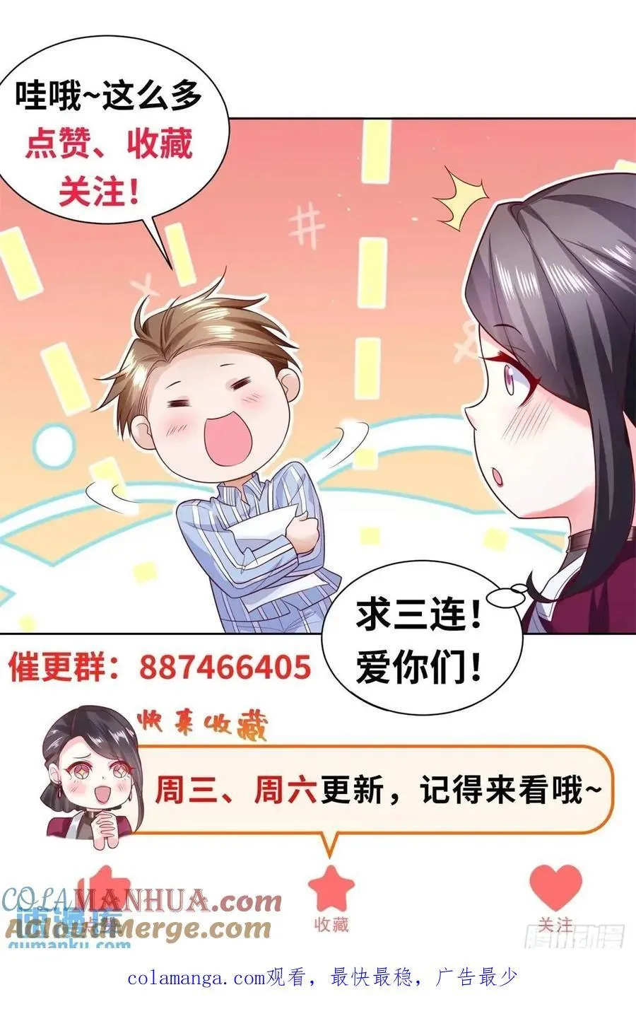 第48话 大小姐的目的34