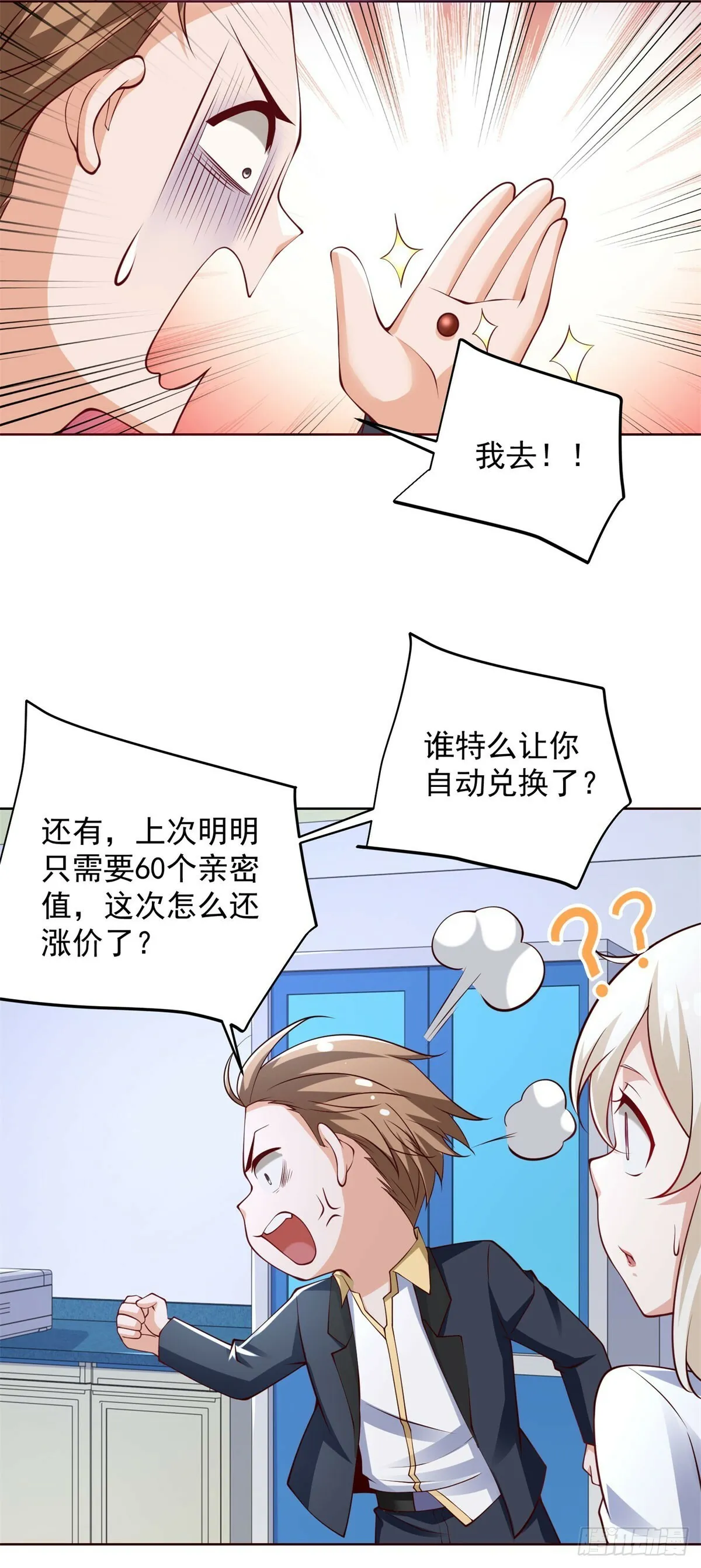 第18话 黑龙大姐大7