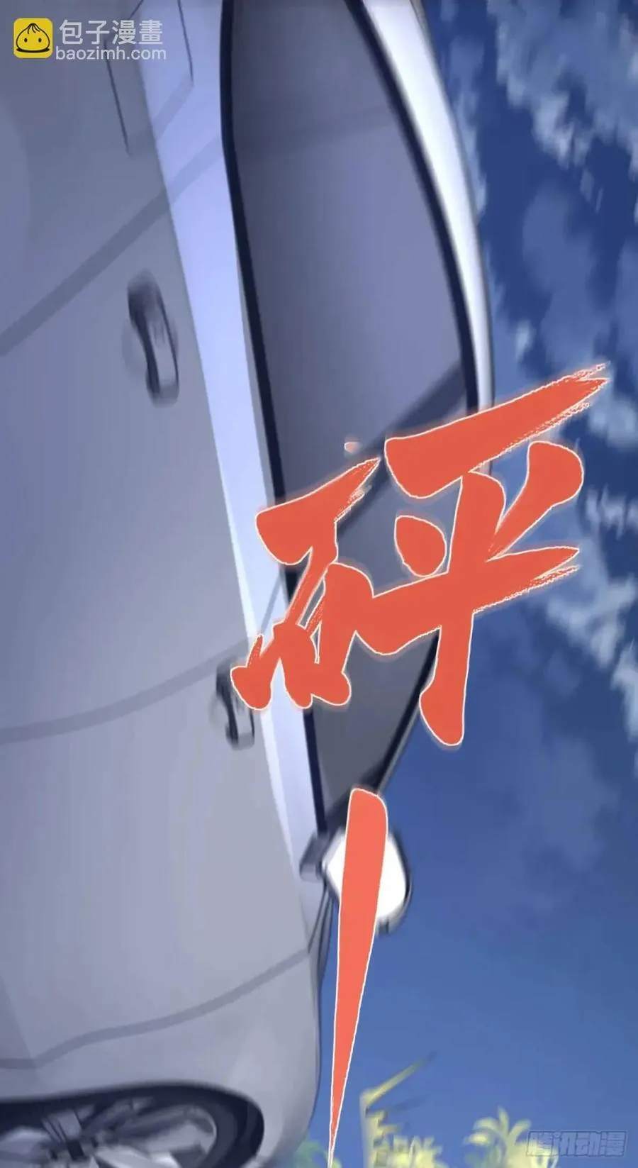 第68话 你才是坏人17