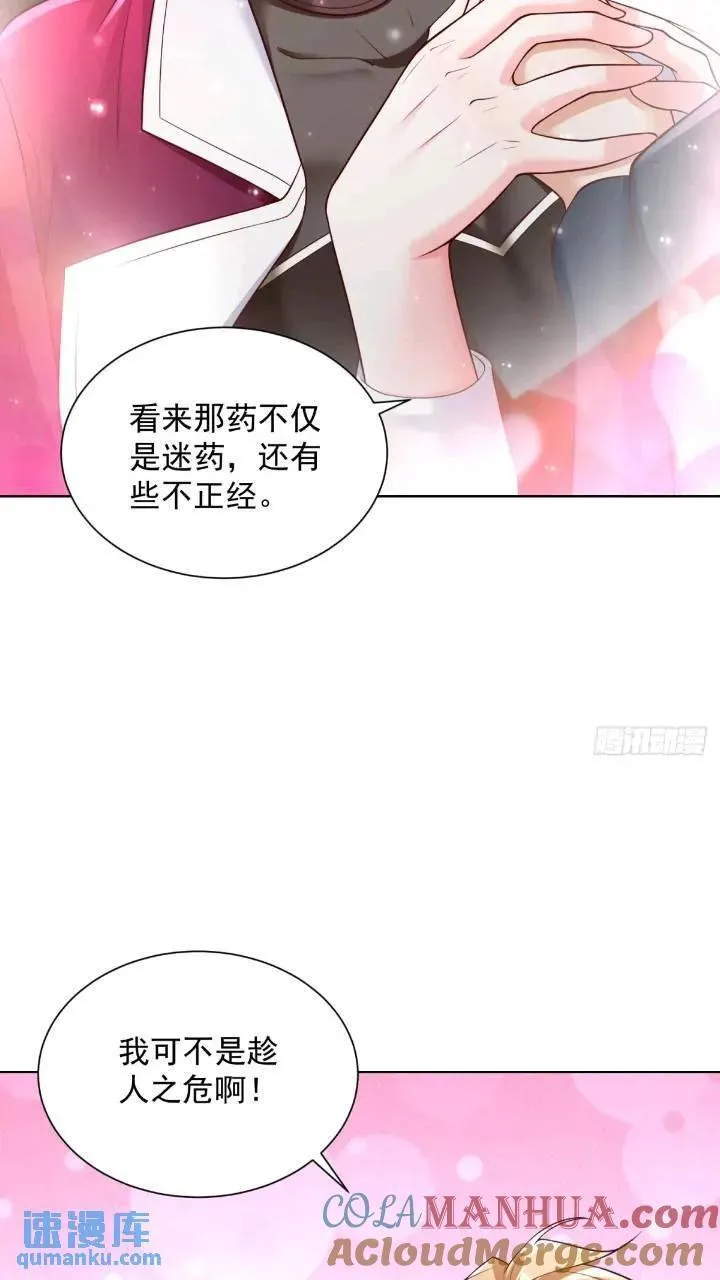 第46话 借刀杀人2