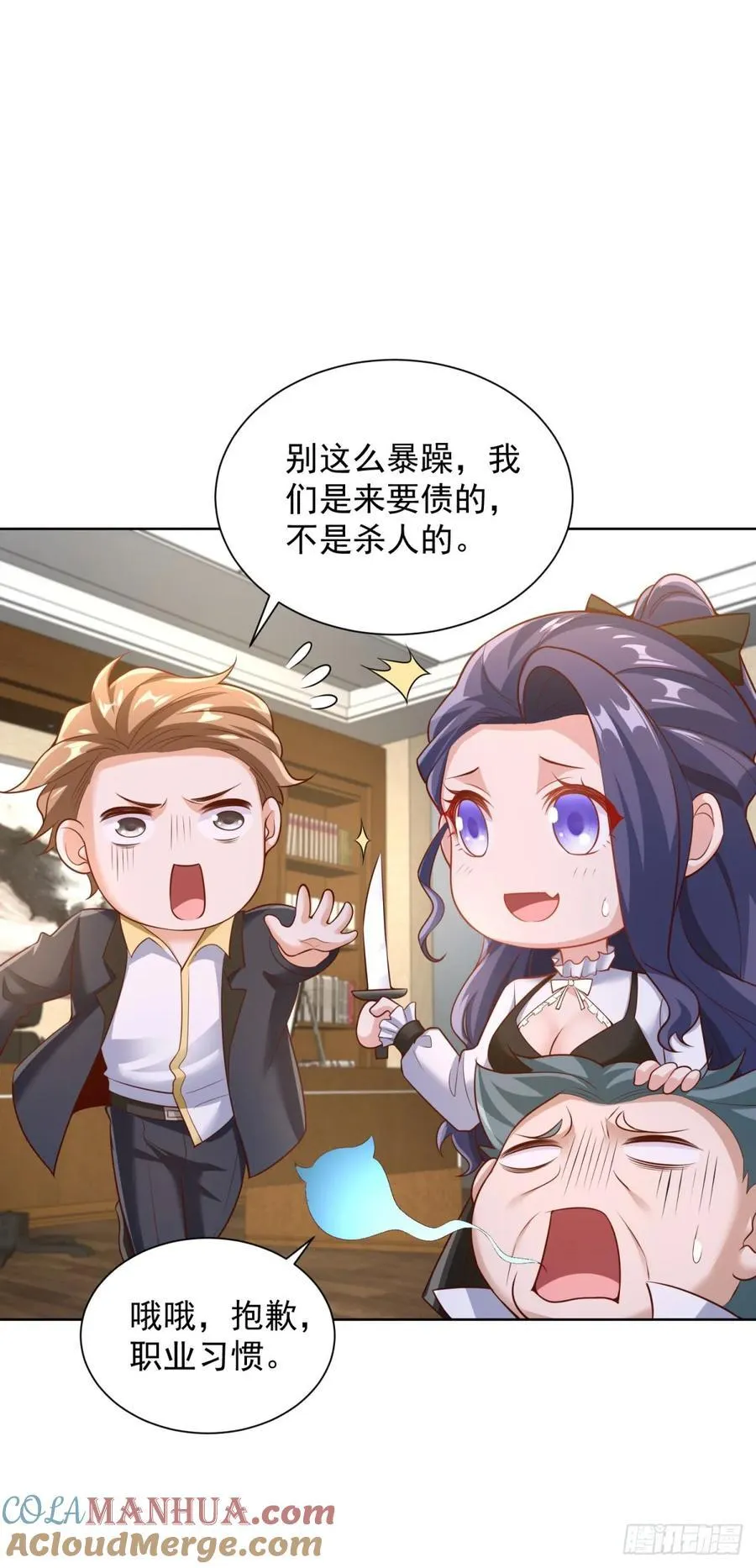 第43话 暴打债主22