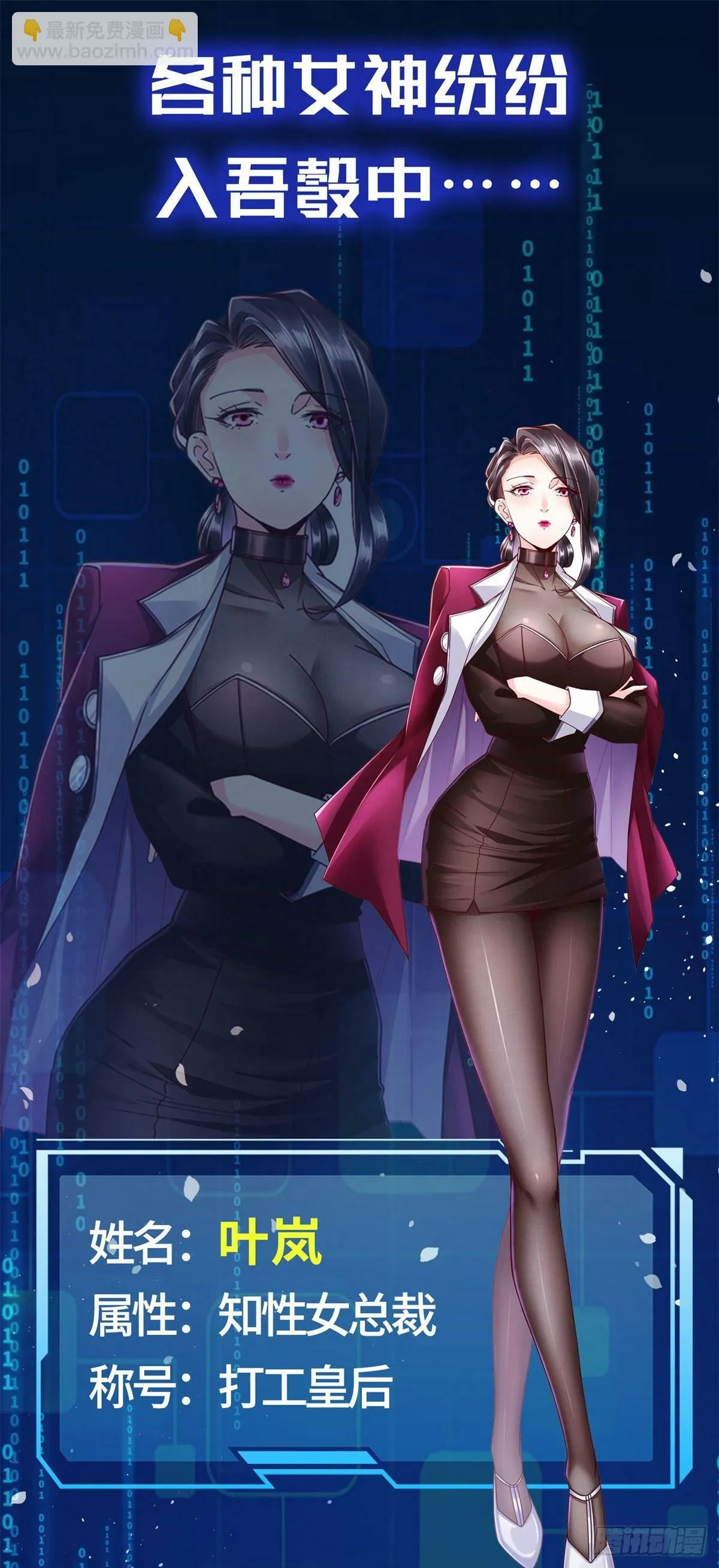 预告9