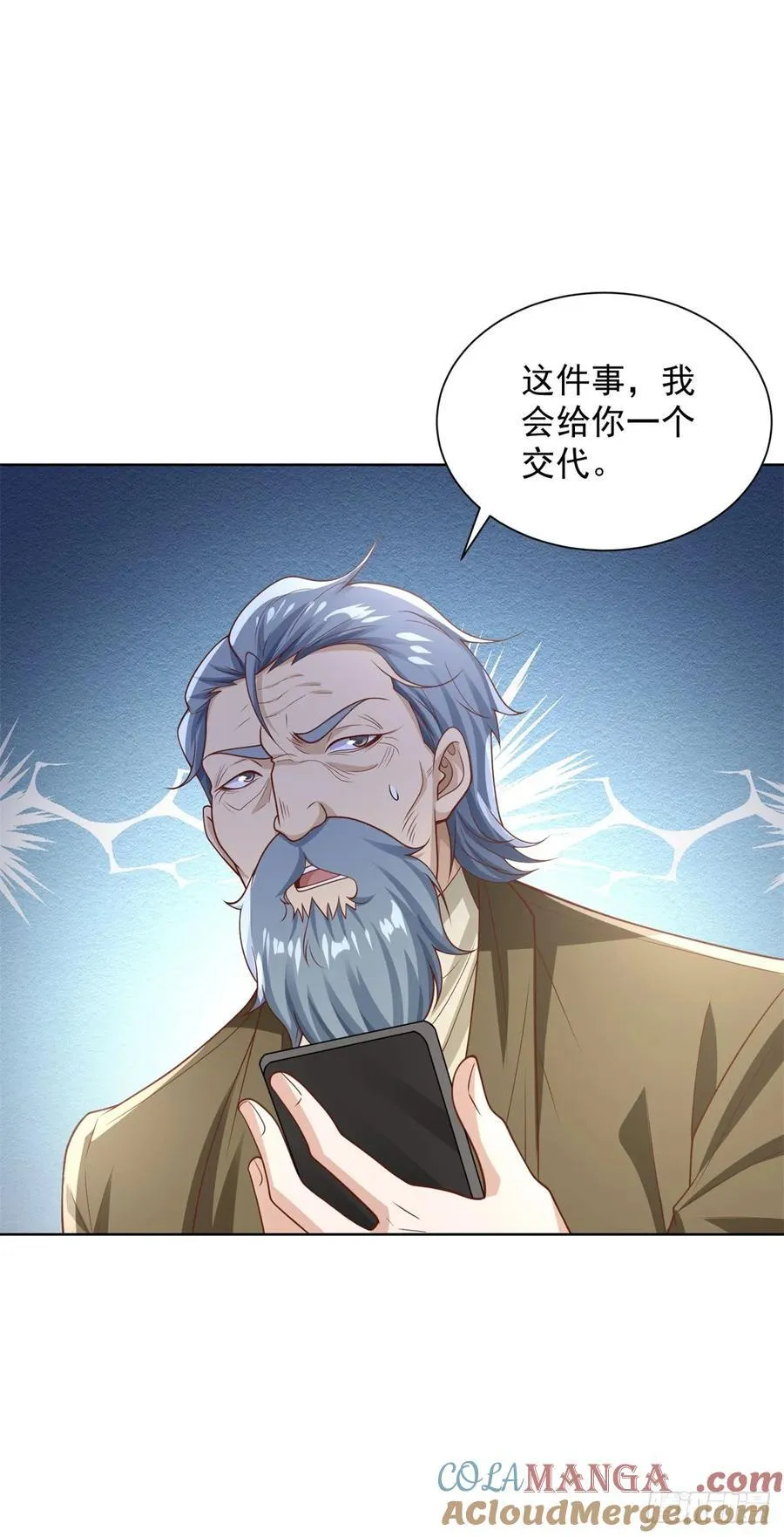 第89话 我和你赌22