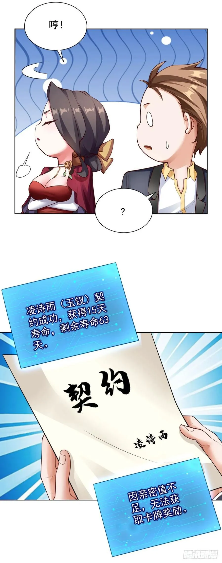 第28话 十八线小明星13