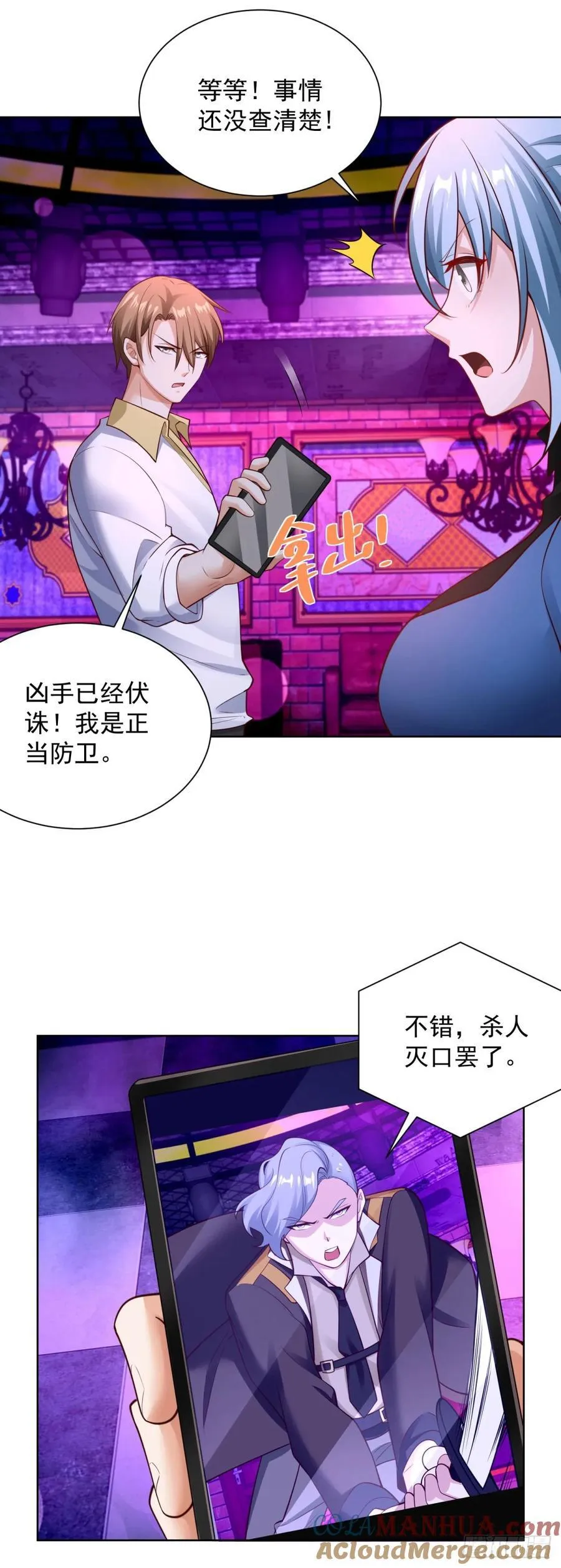 第35话 千钧一发16