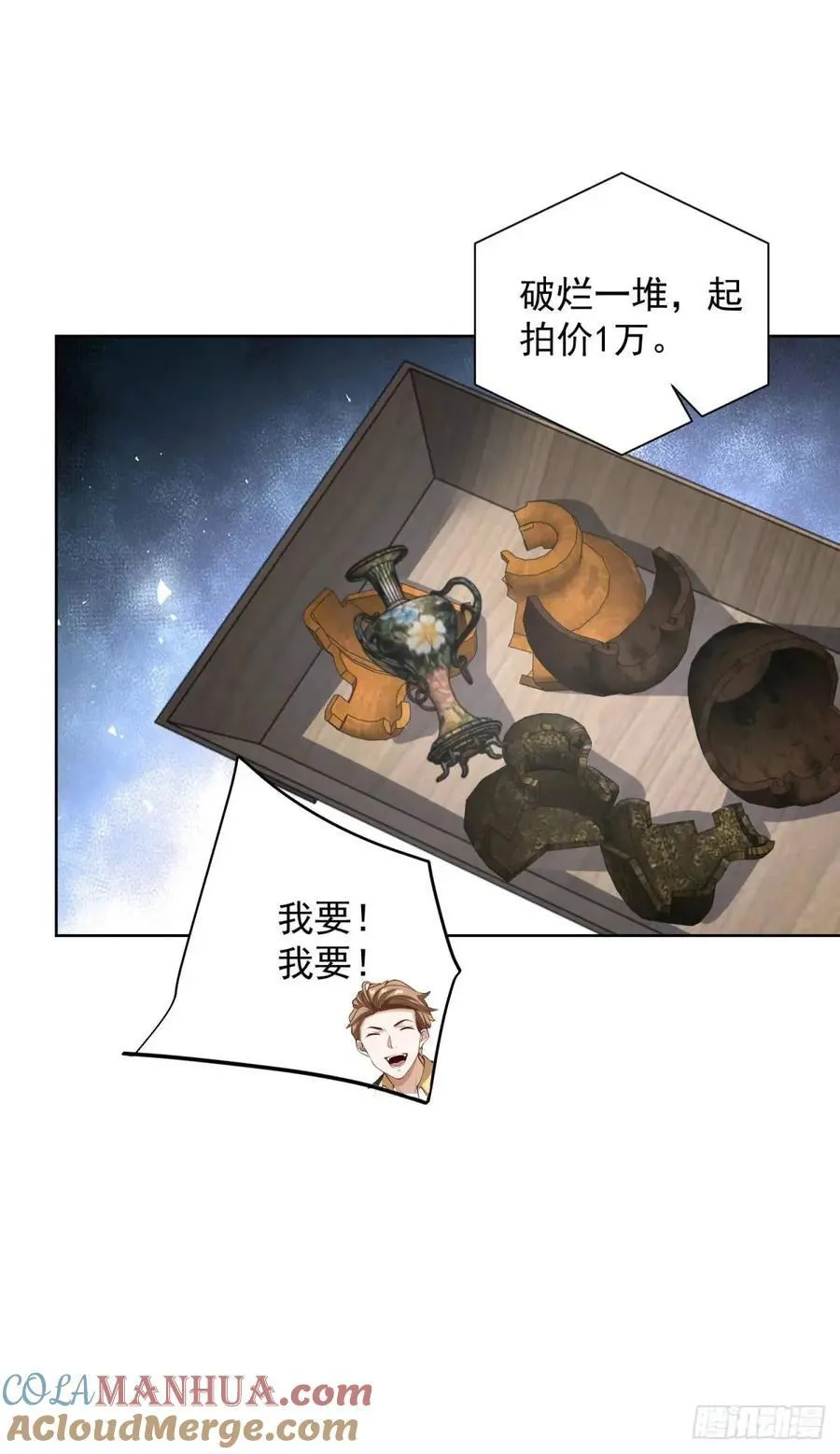 第58话 六方晶系陨石夜明珠20