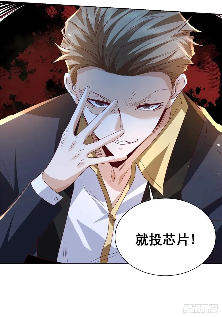 第75话 你随便吧32